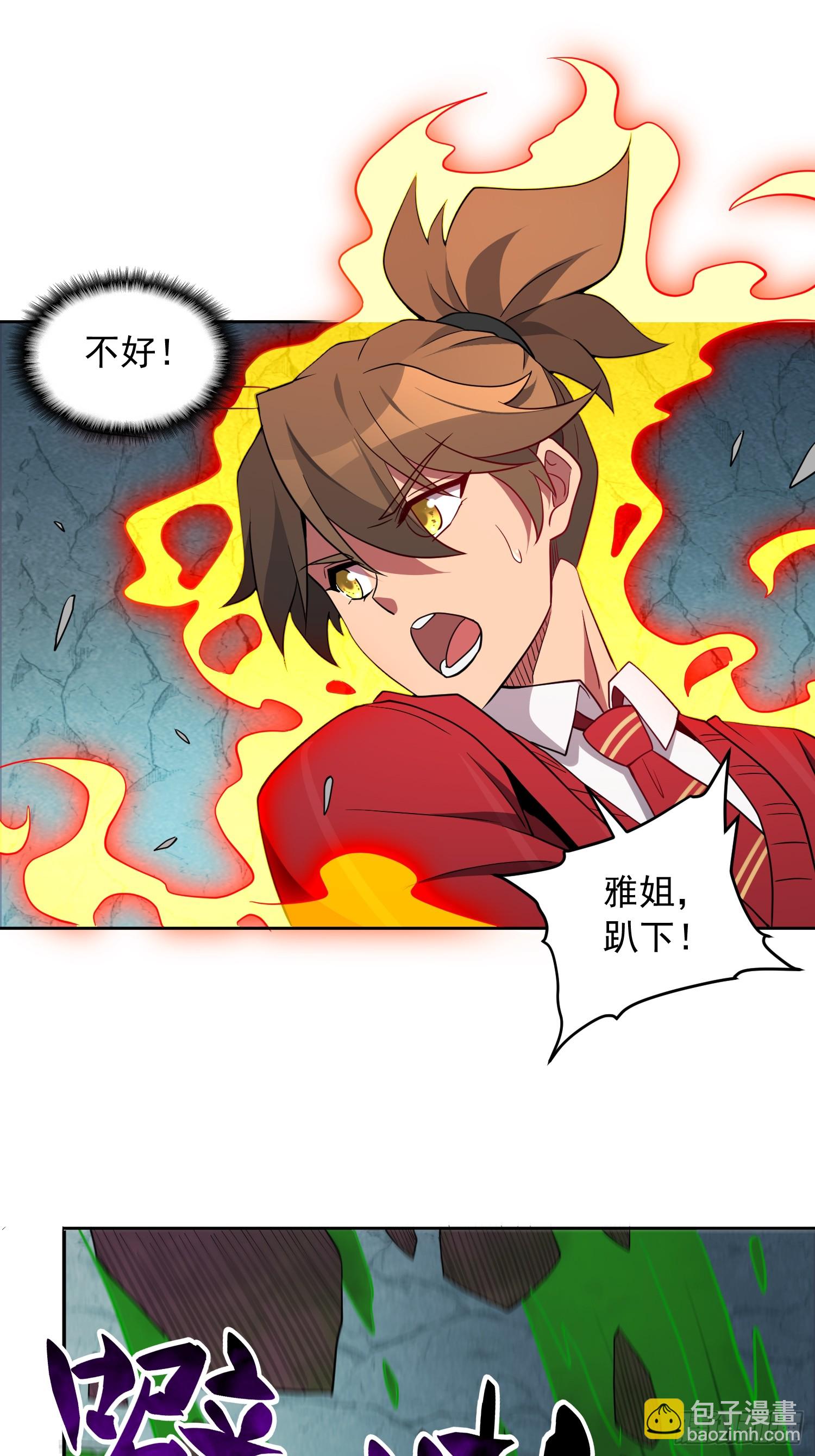 第200话 巨化沙虫-第204话