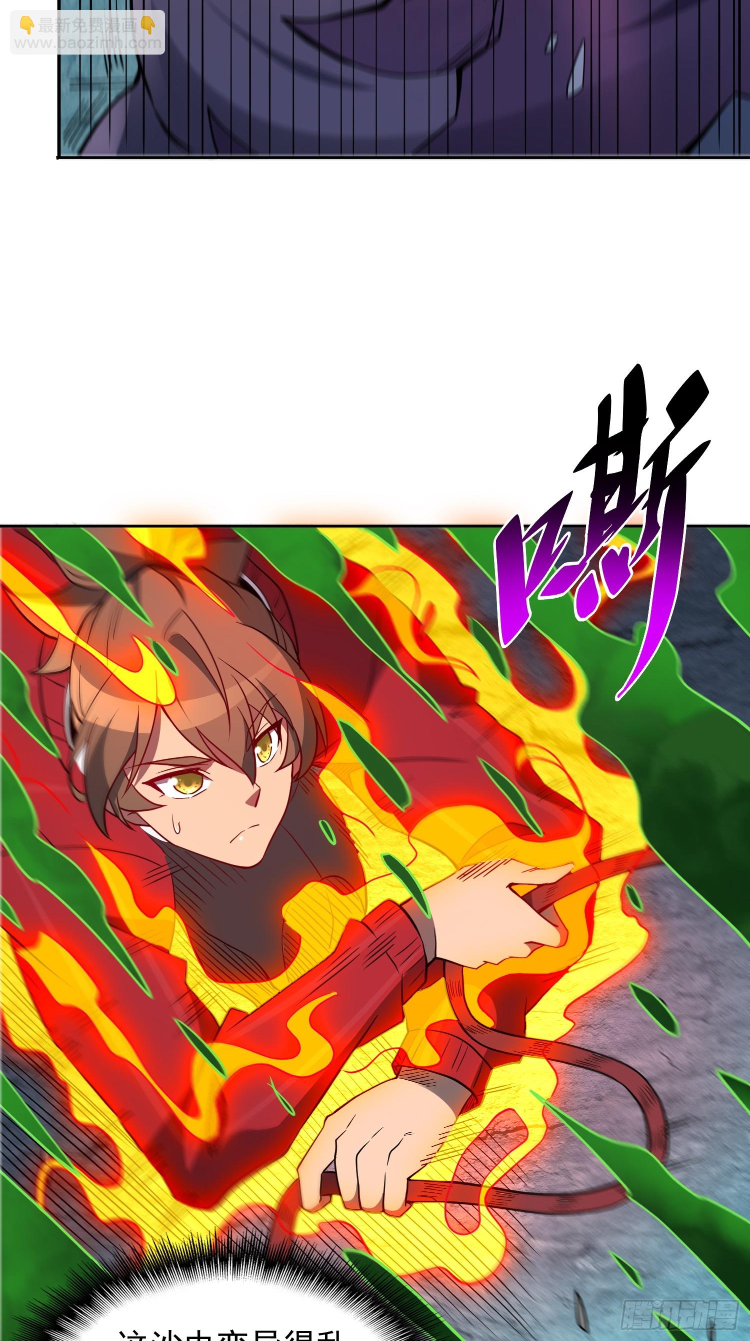 第200话 巨化沙虫-第204话