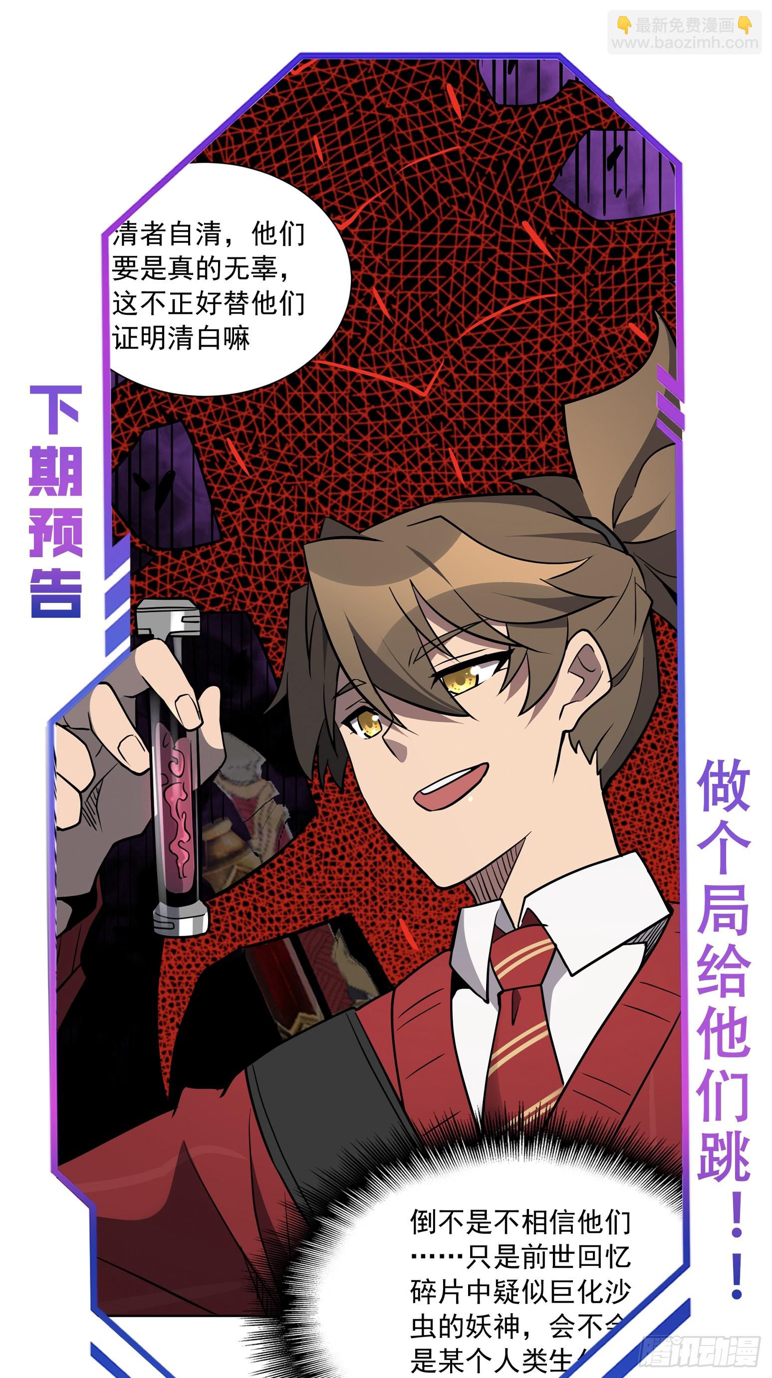 第200话 巨化沙虫-第204话