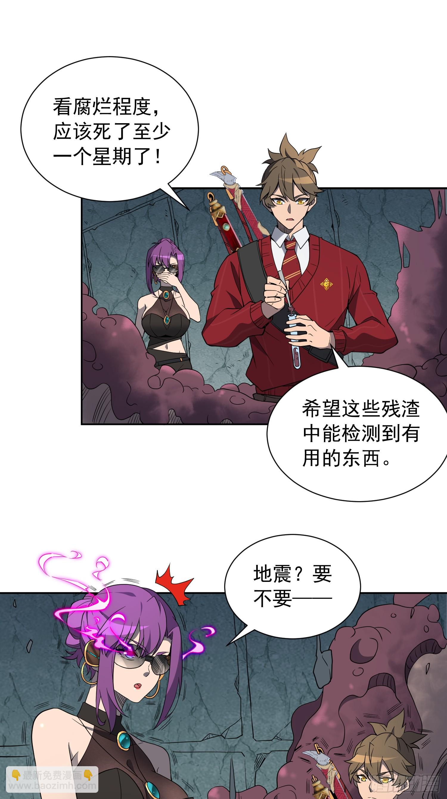 第200话 巨化沙虫-第204话