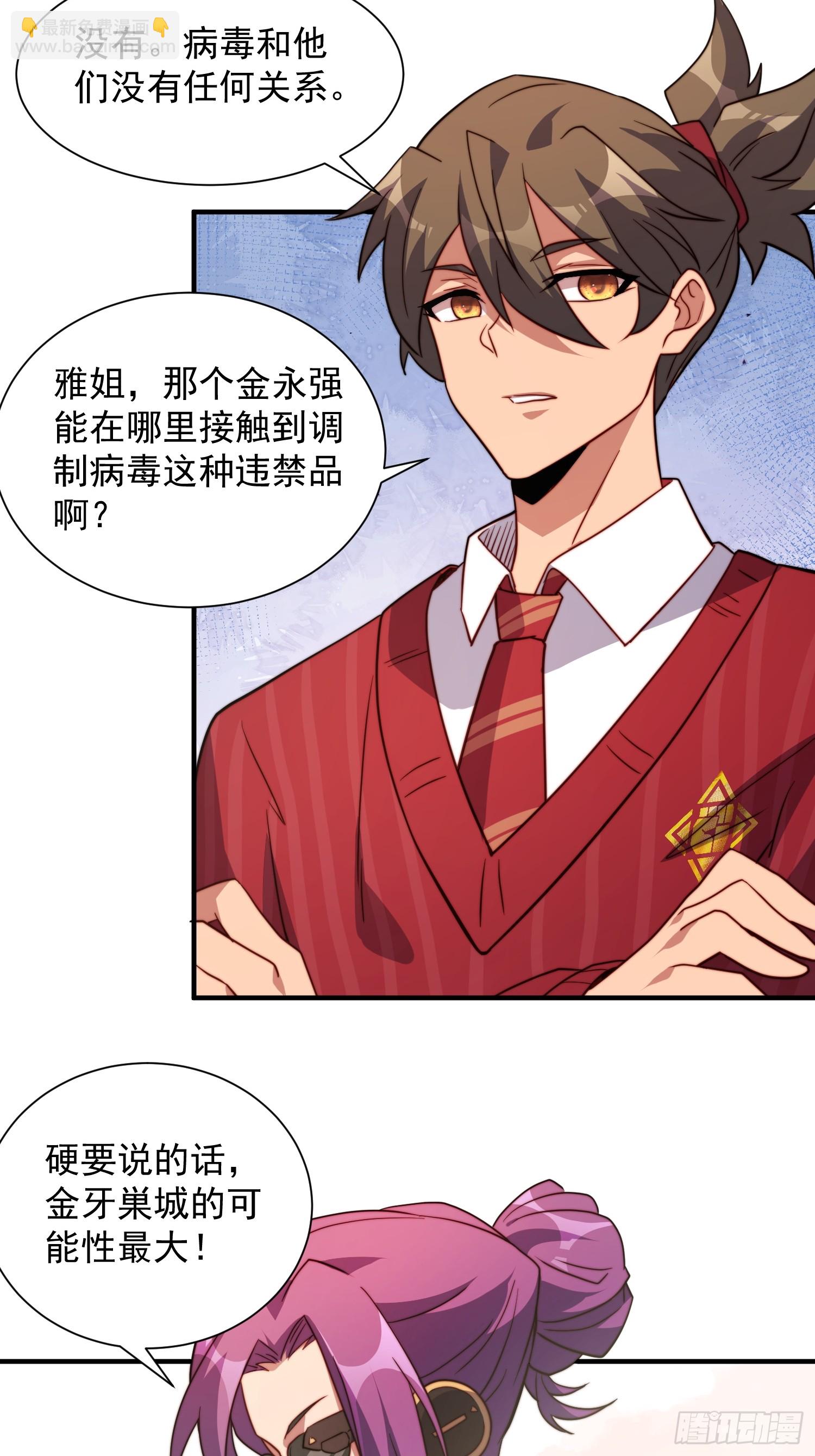 第202话 金牙巢城-第206话