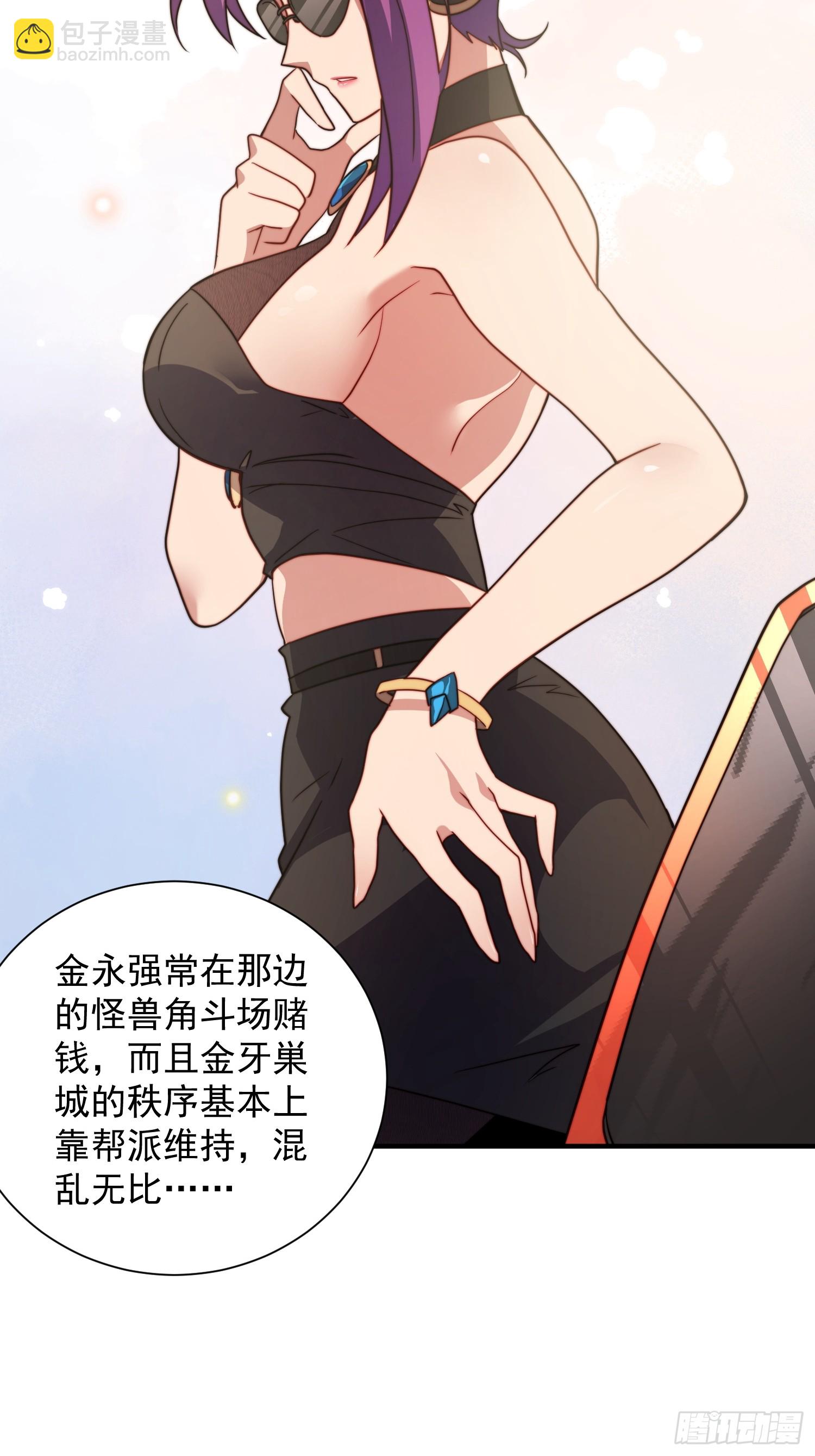 第202话 金牙巢城-第206话