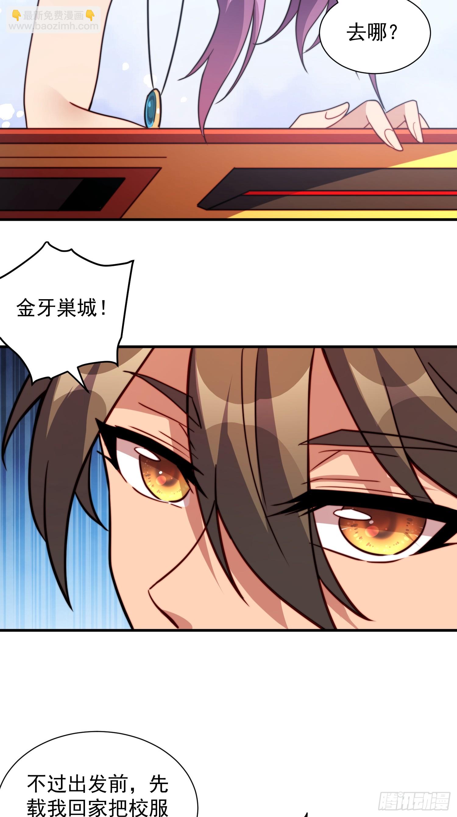 第202话 金牙巢城-第206话
