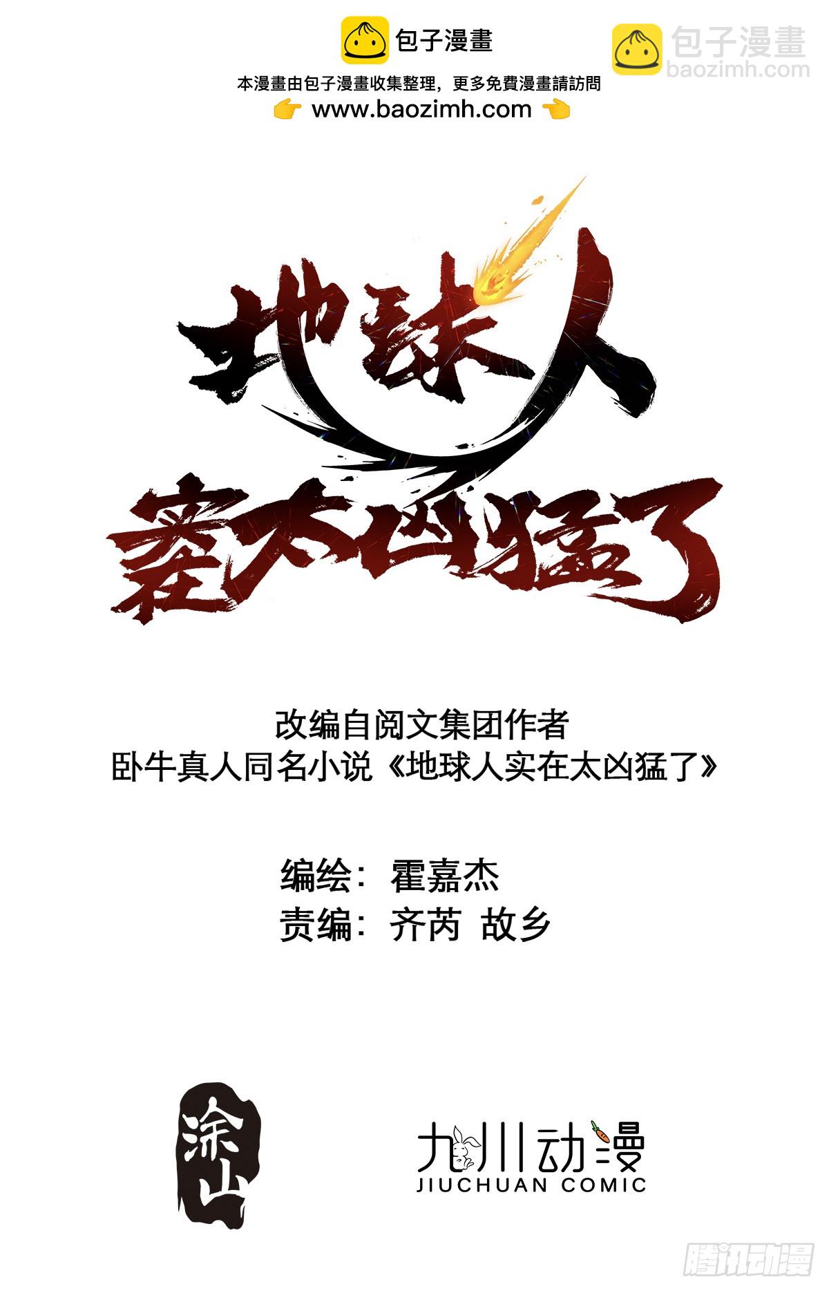 第202话 金牙巢城-第206话