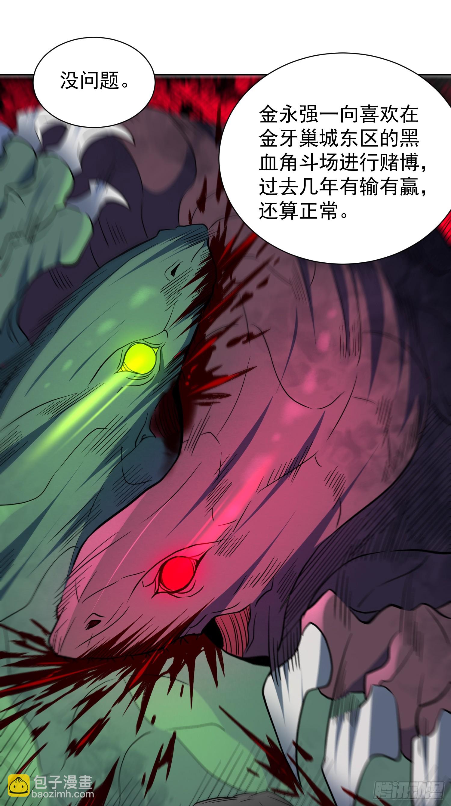 第202话 金牙巢城-第206话