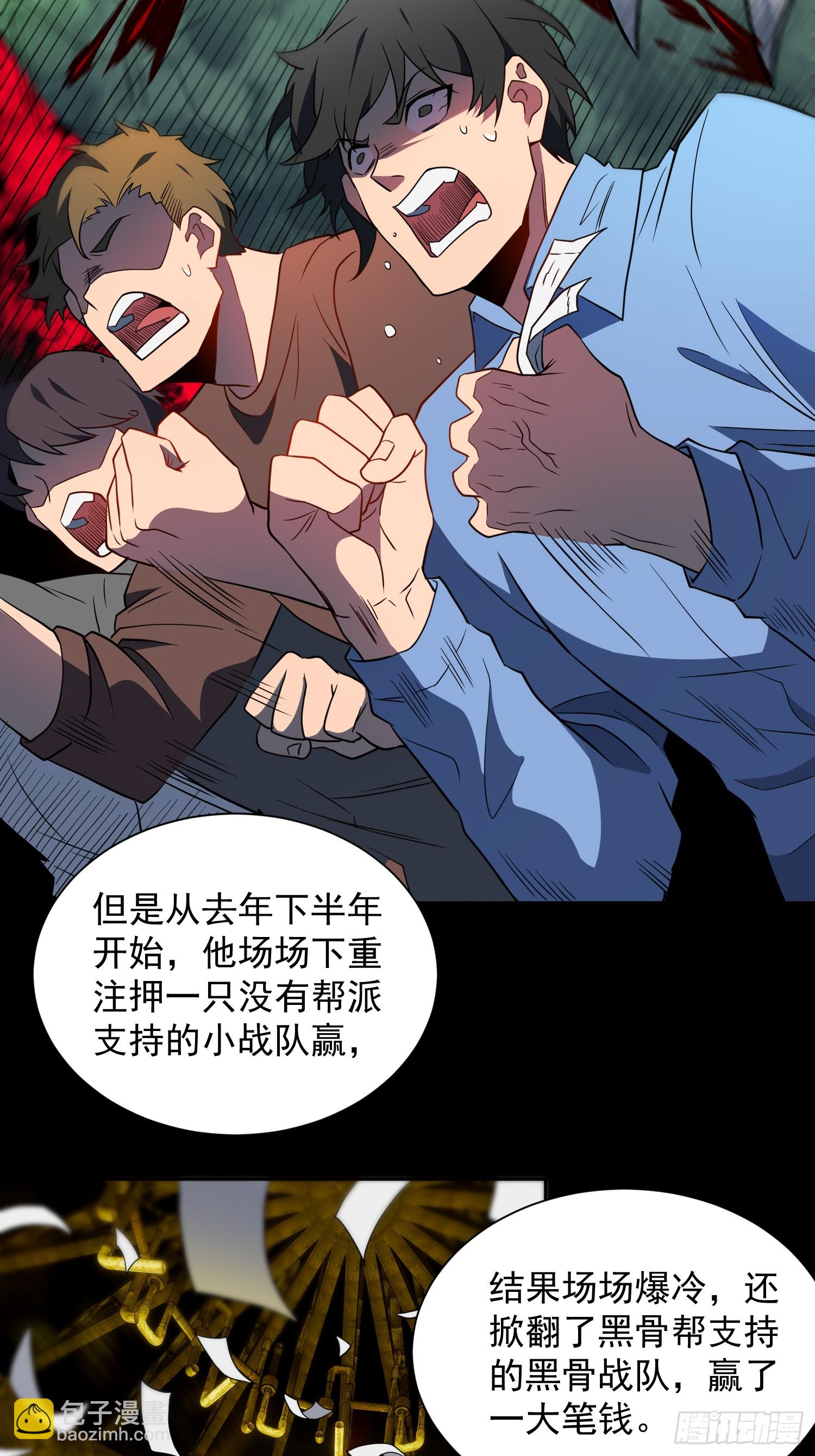 第202话 金牙巢城-第206话