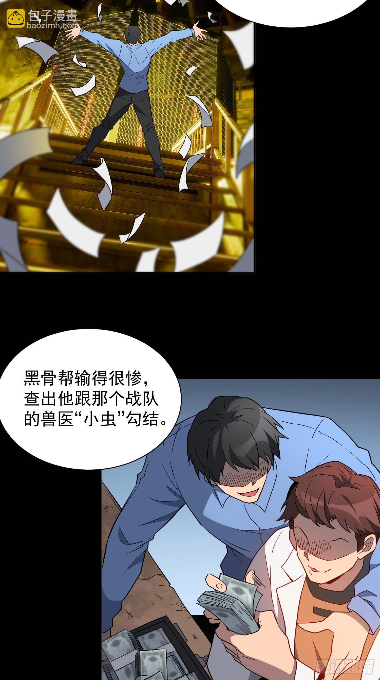 第202话 金牙巢城-第206话