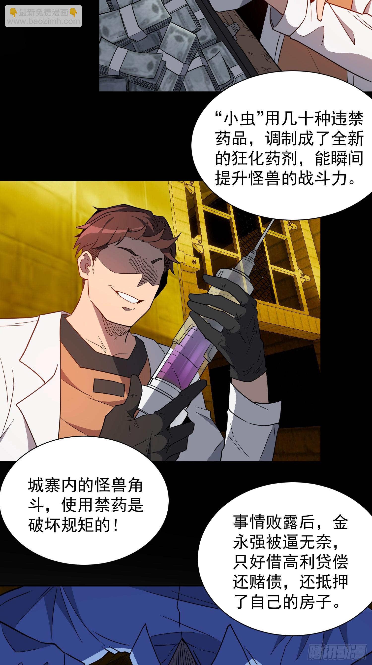 第202话 金牙巢城-第206话