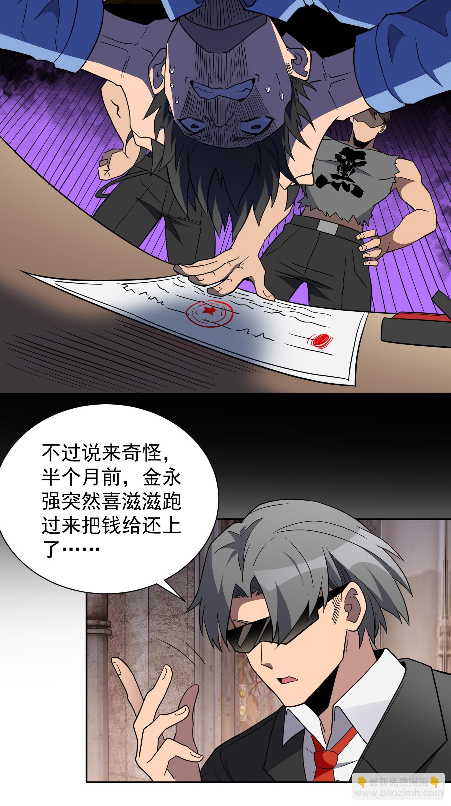 第202话 金牙巢城-第206话
