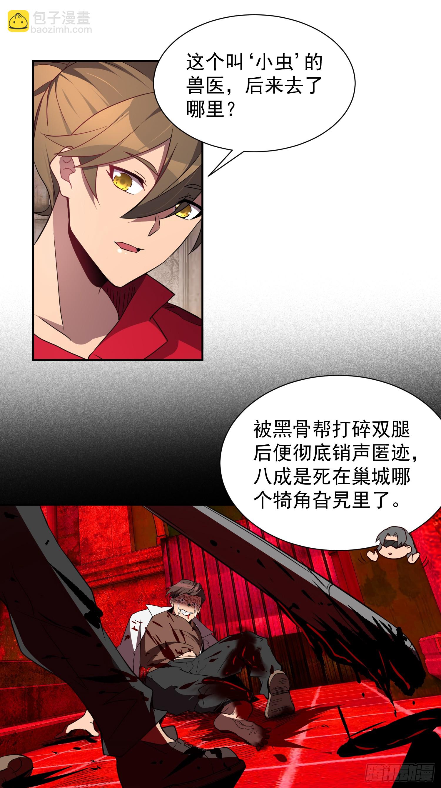 第202话 金牙巢城-第206话