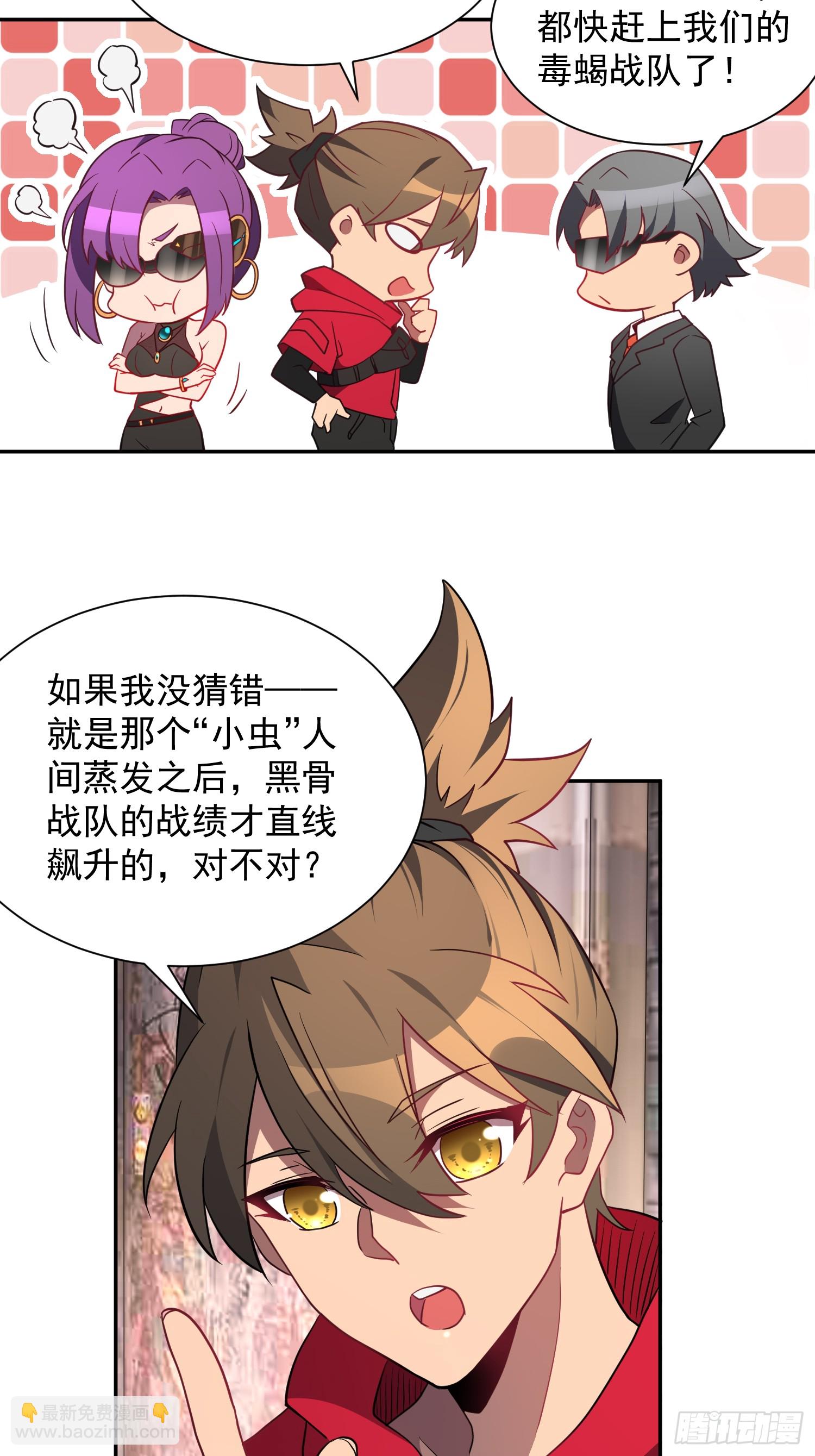 第202话 金牙巢城-第206话