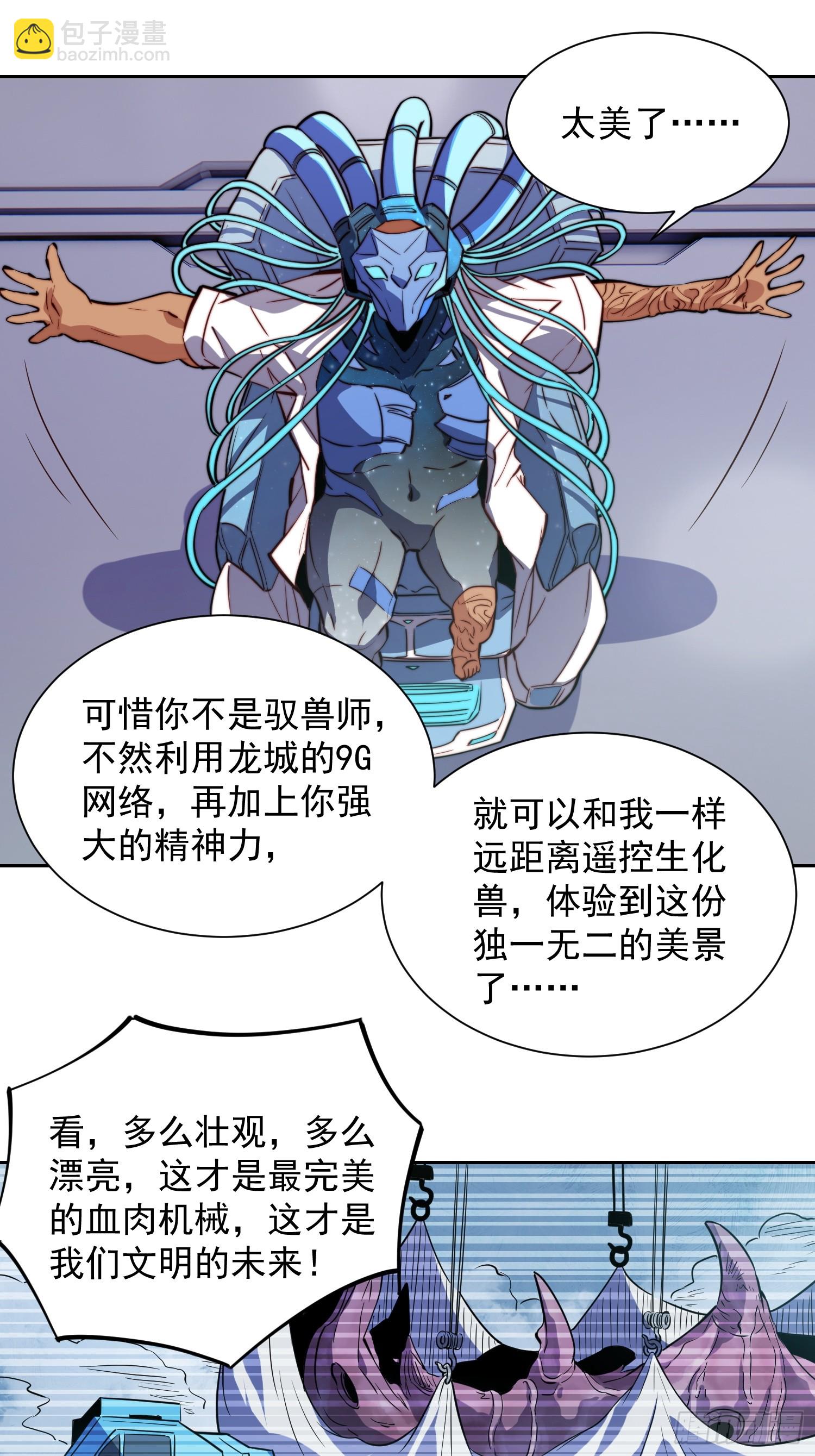 第202话 金牙巢城-第206话