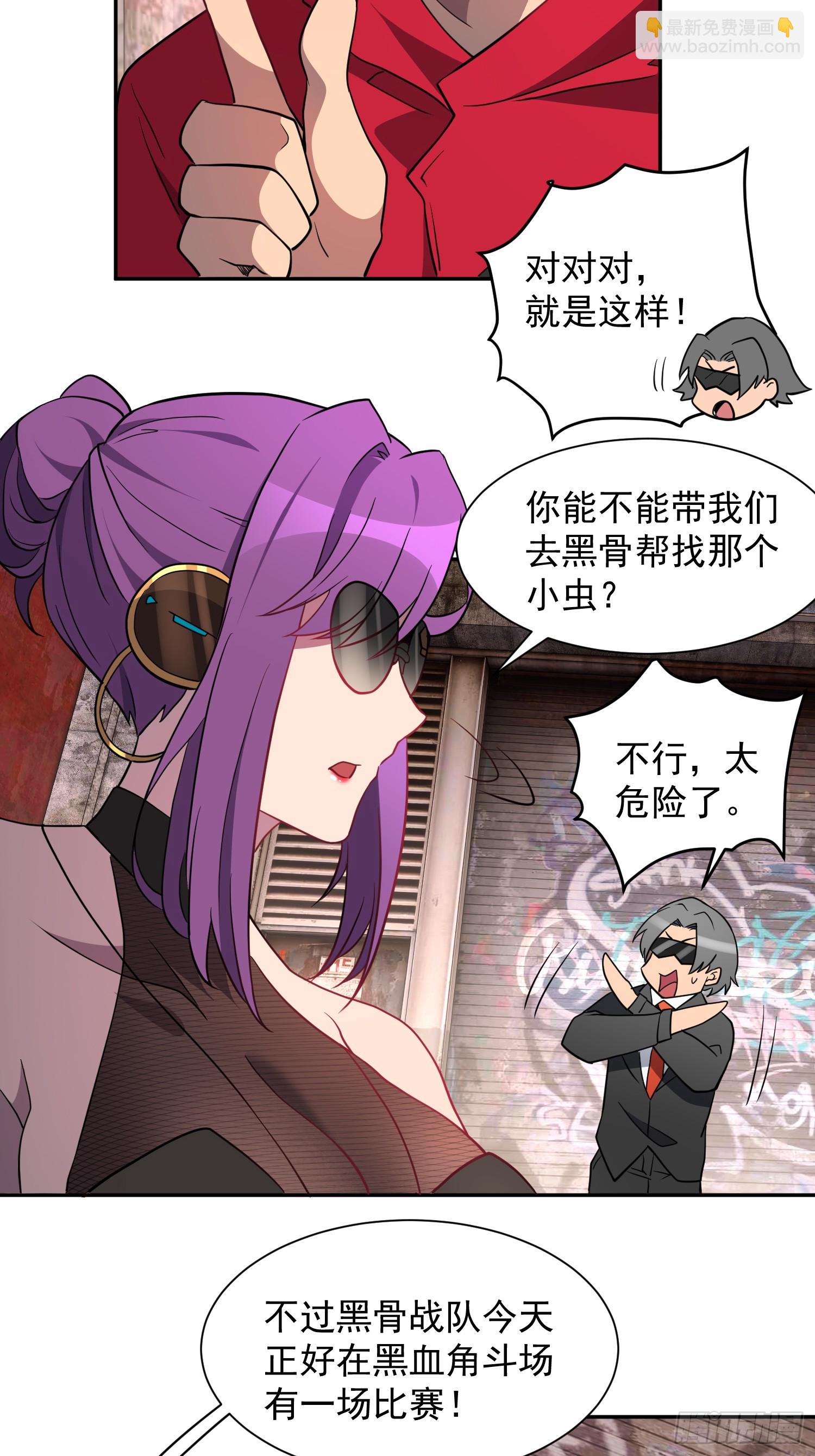 第202话 金牙巢城-第206话