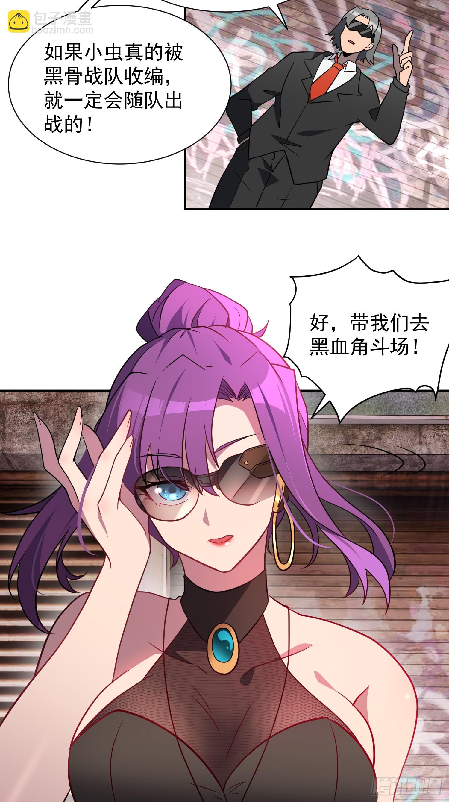 第202话 金牙巢城-第206话