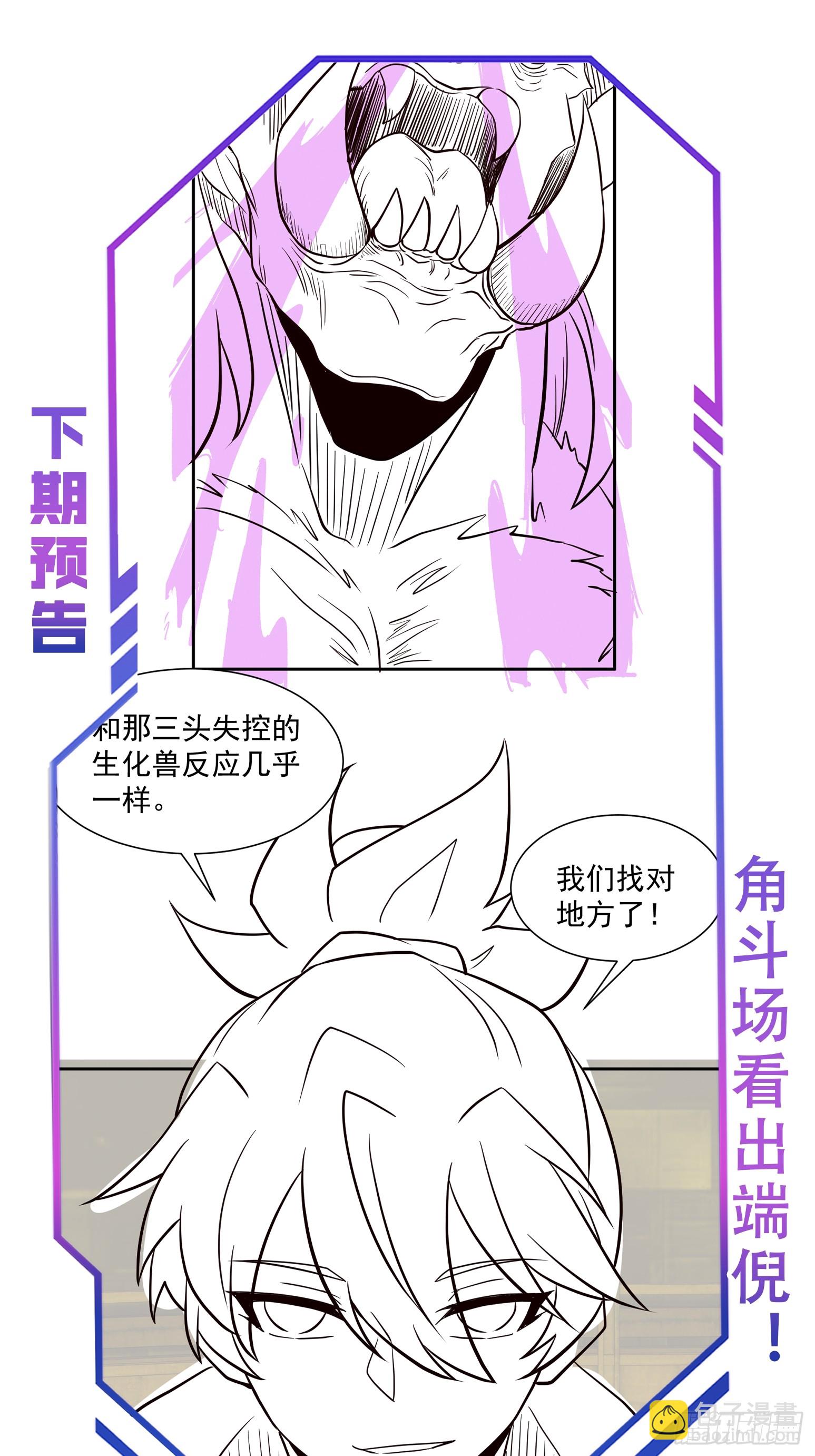 第202话 金牙巢城-第206话