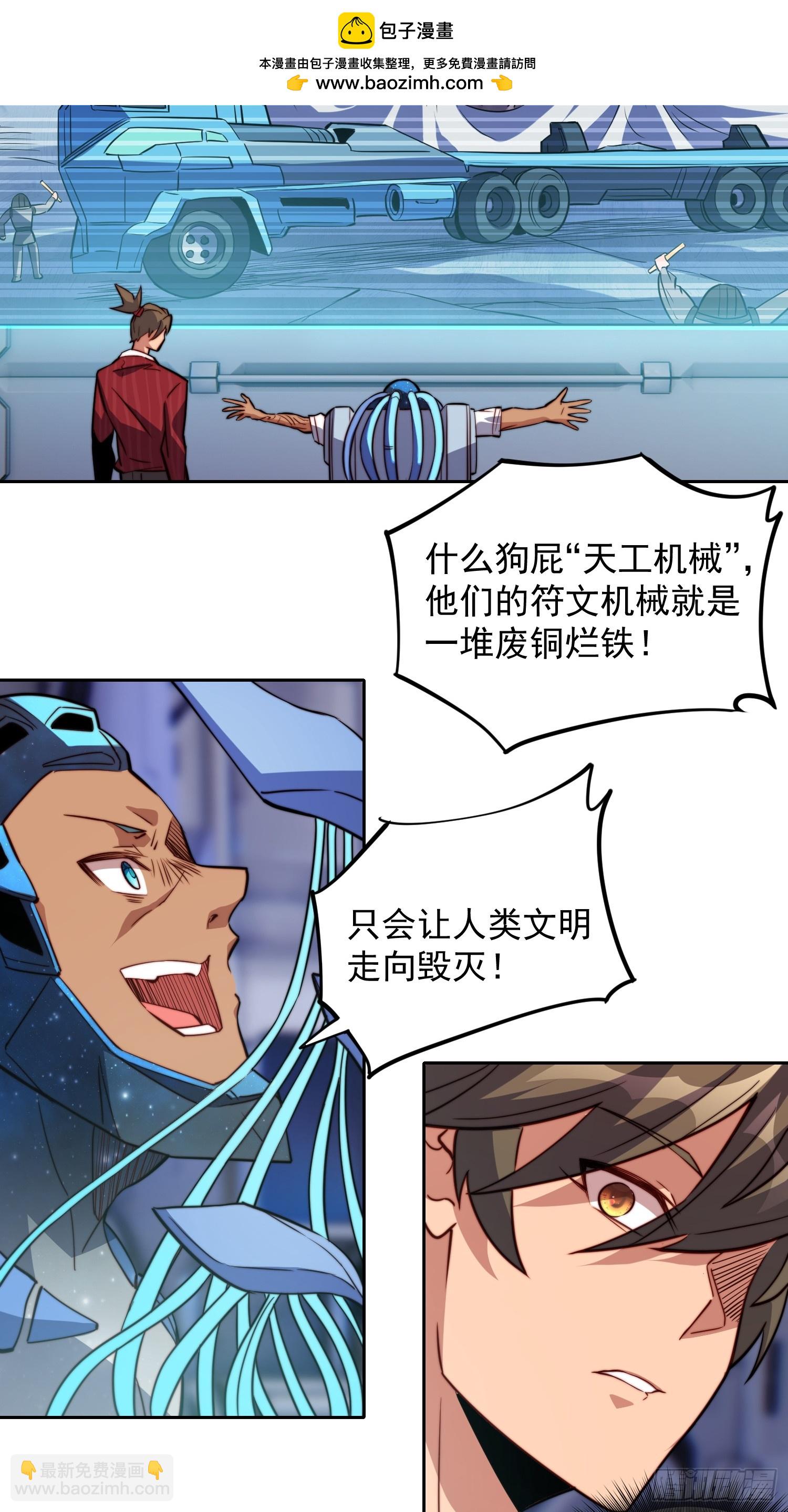 第202话 金牙巢城-第206话