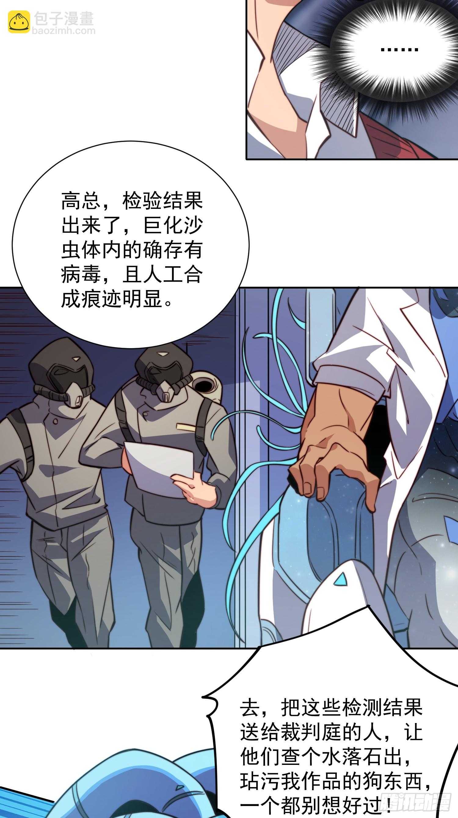 第202话 金牙巢城-第206话