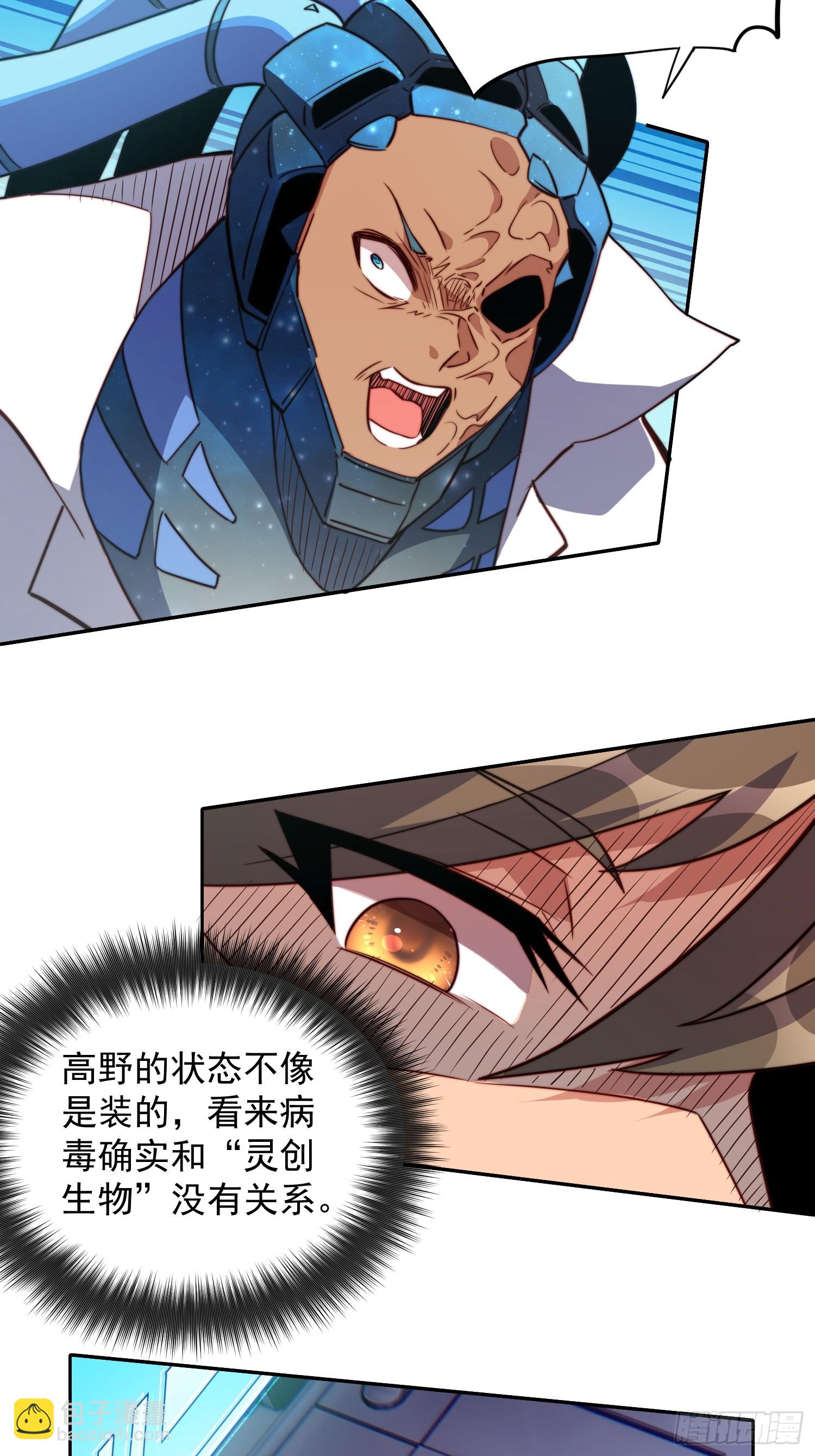第202话 金牙巢城-第206话