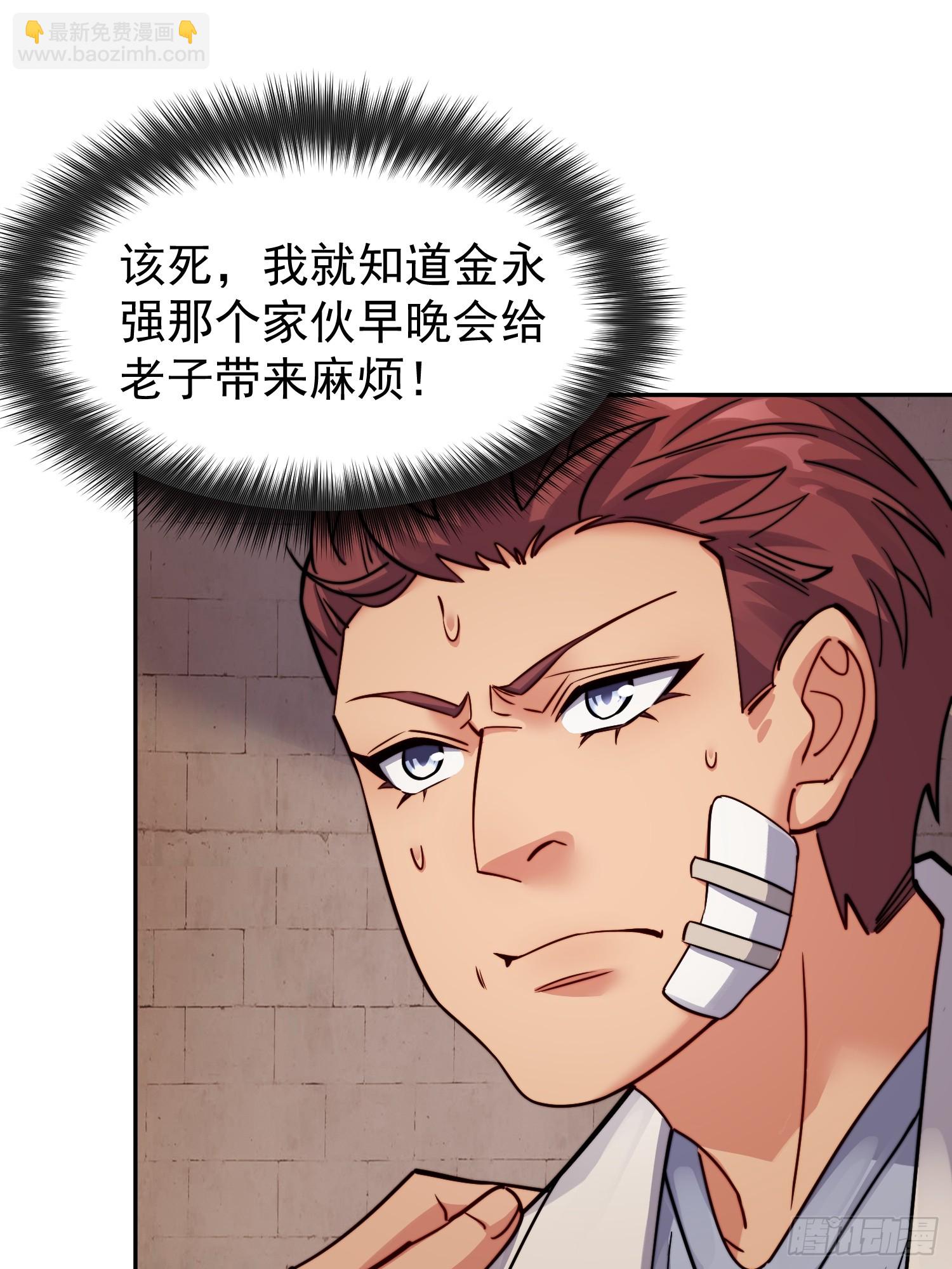 第204话 申玉鹏(1/2)-第208话