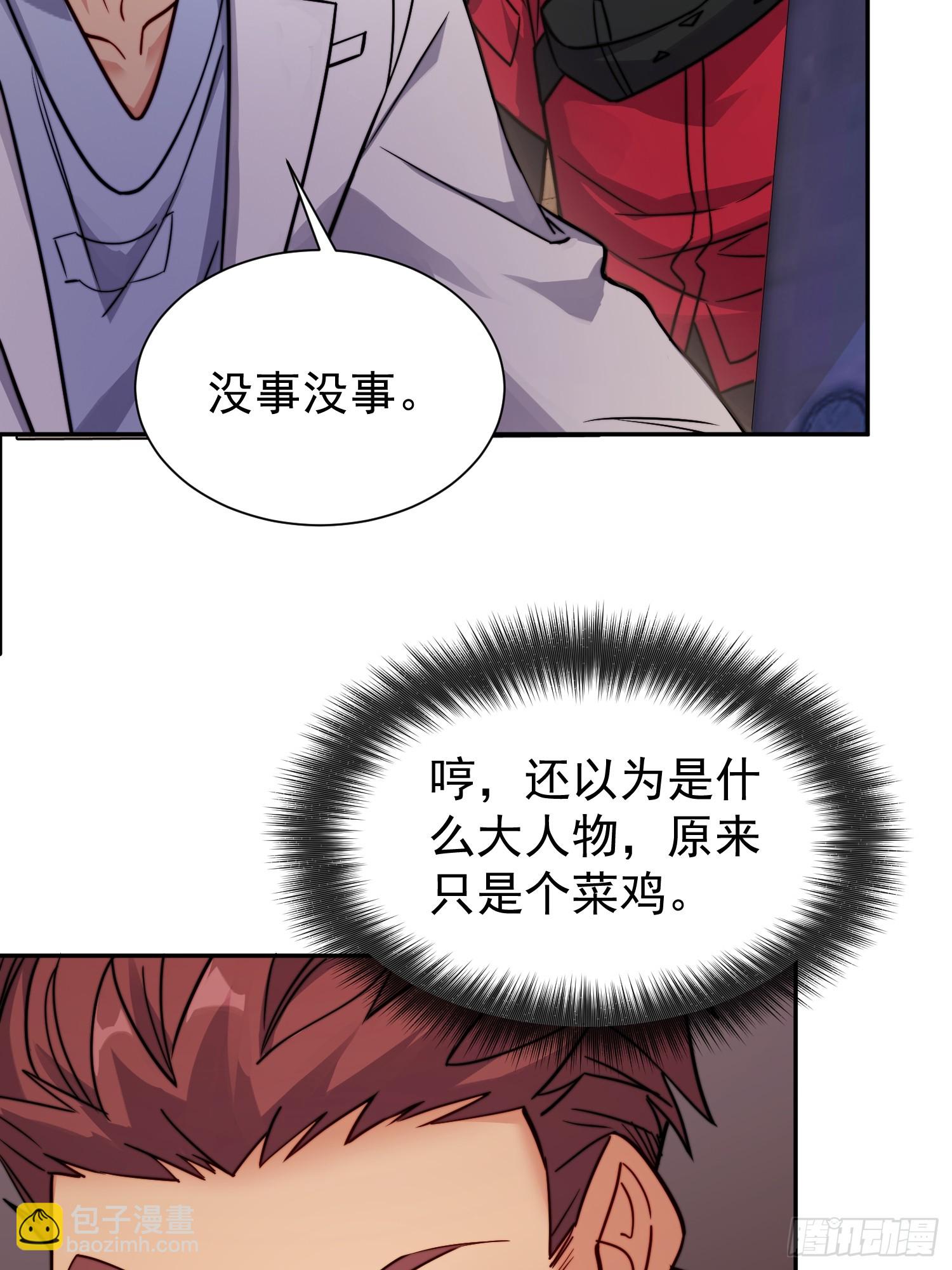 第204话 申玉鹏(1/2)-第208话