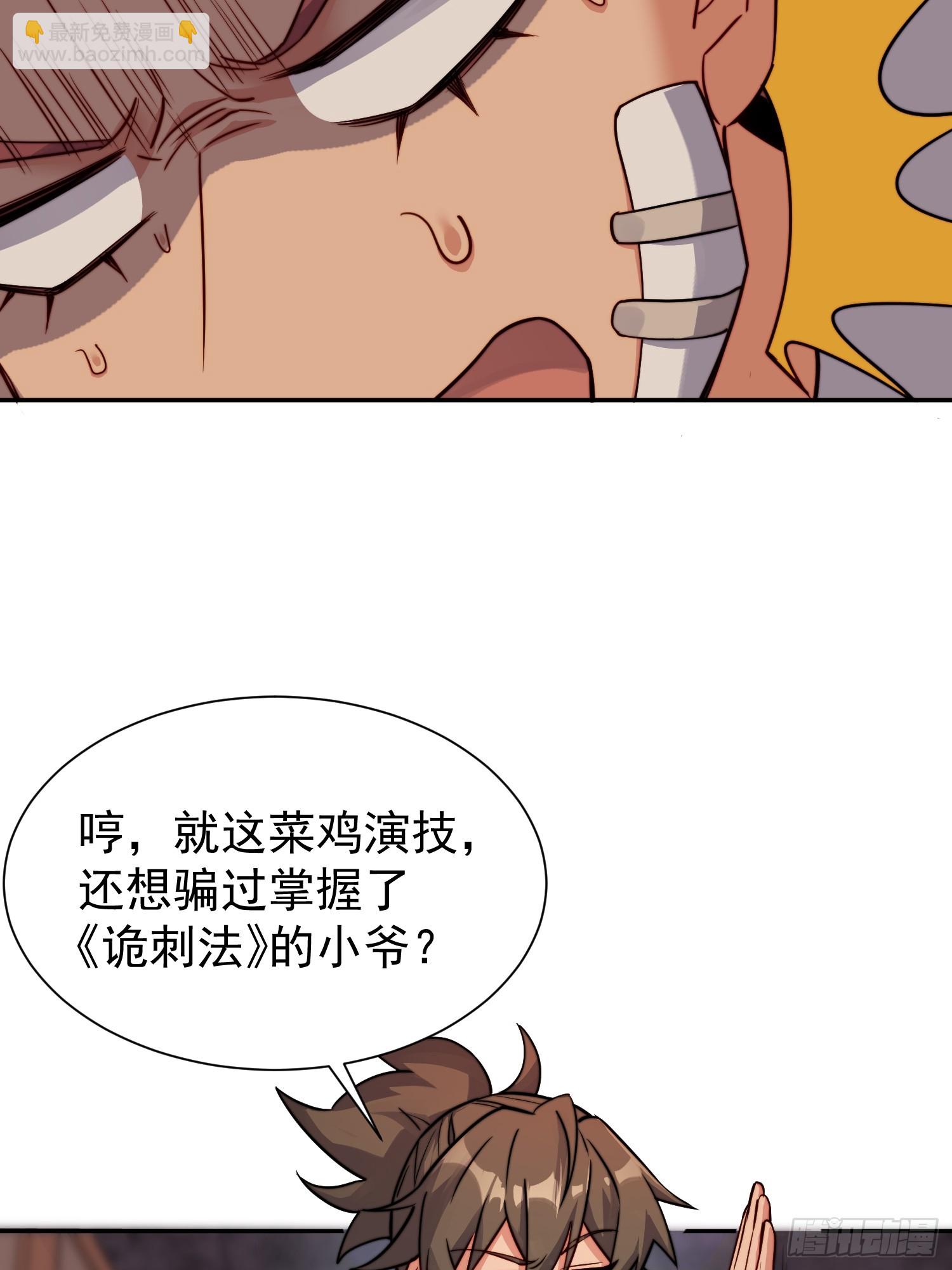 第204话 申玉鹏(1/2)-第208话
