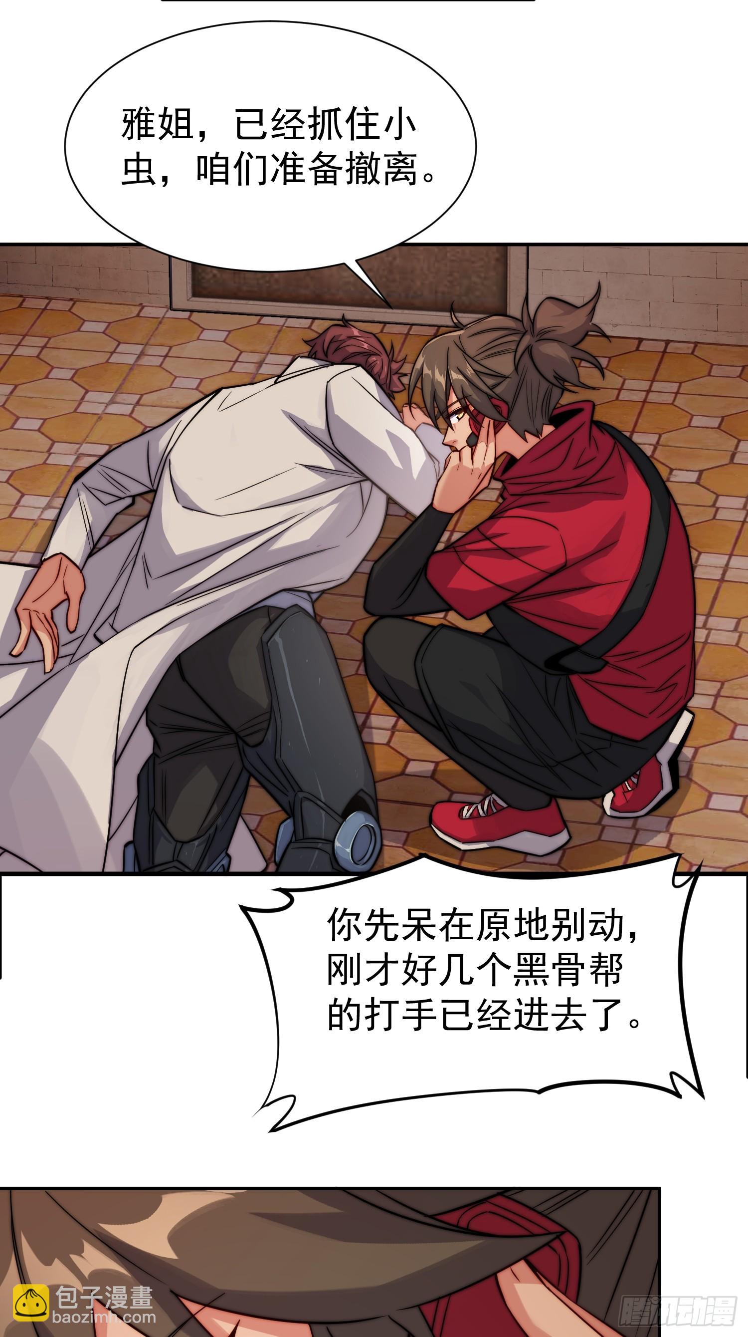 第204话 申玉鹏(1/2)-第208话