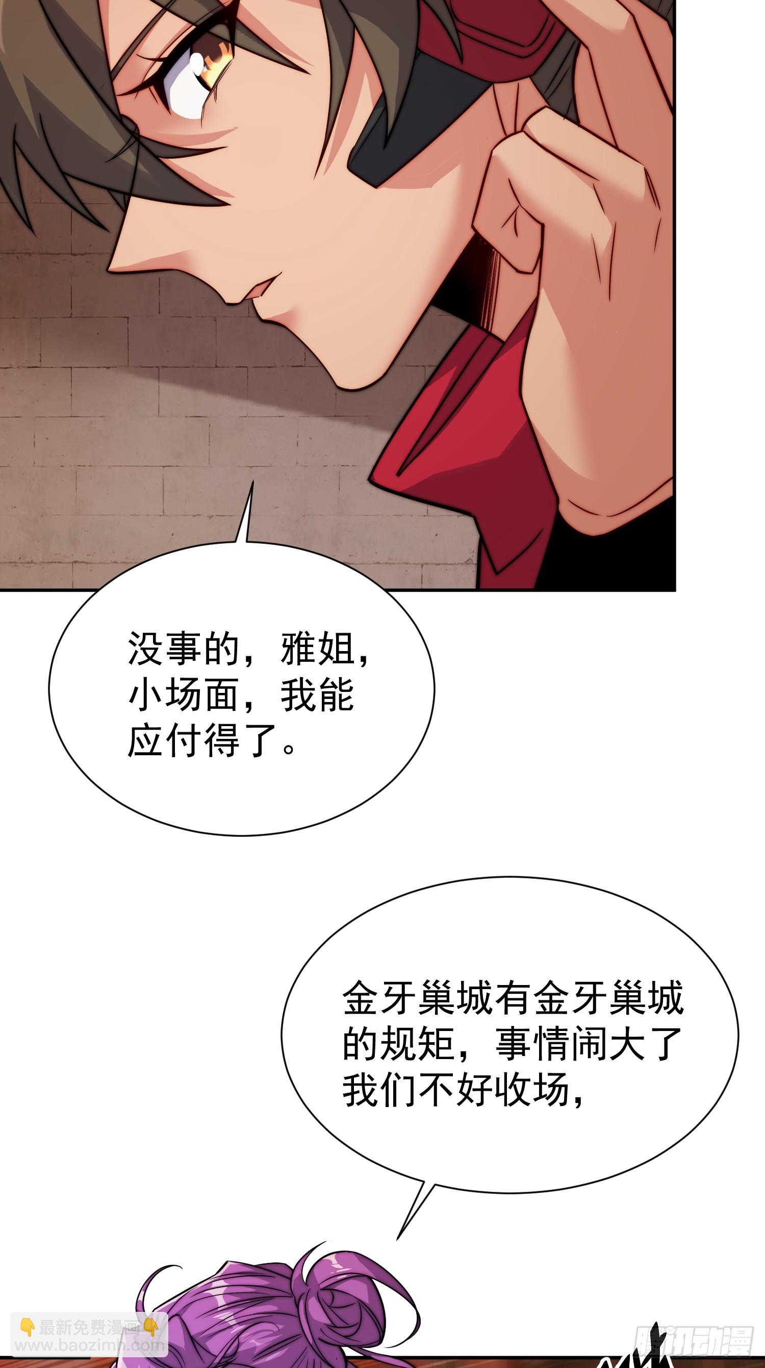 第204话 申玉鹏(1/2)-第208话