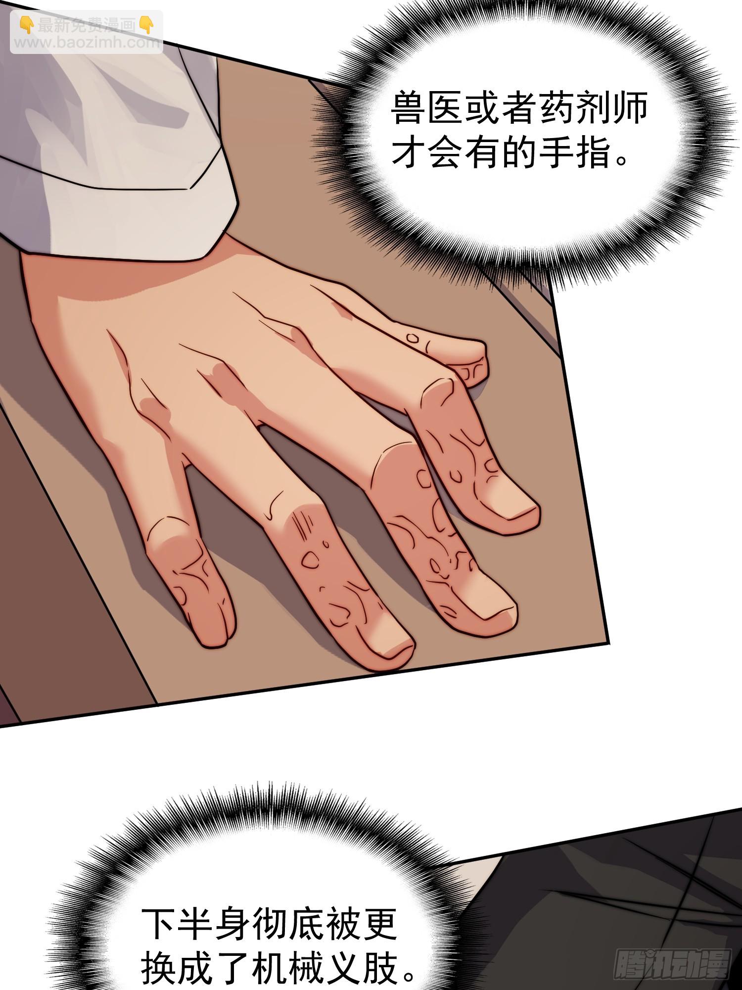 第204话 申玉鹏(1/2)-第208话