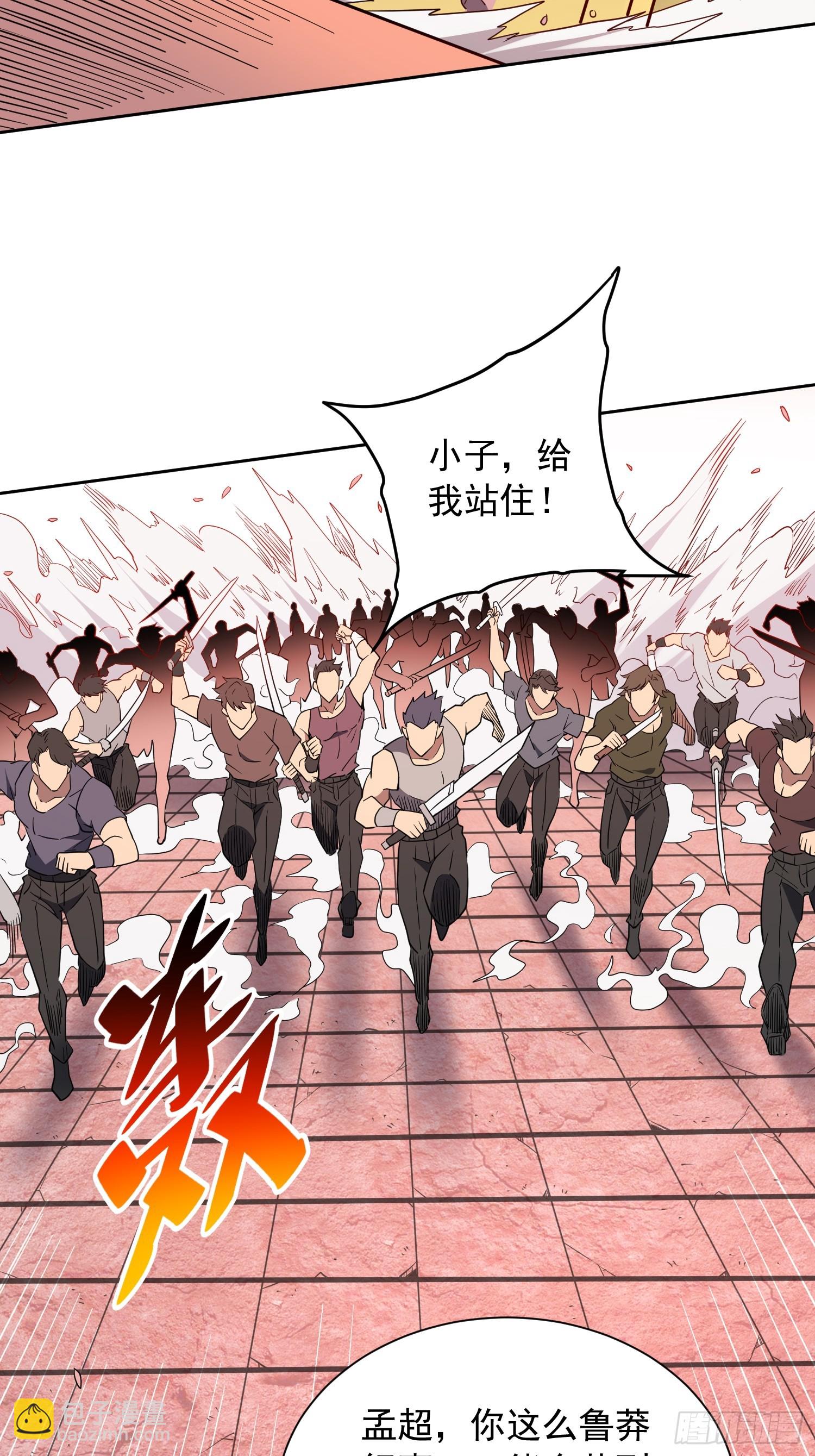 第204话 申玉鹏(1/2)-第208话