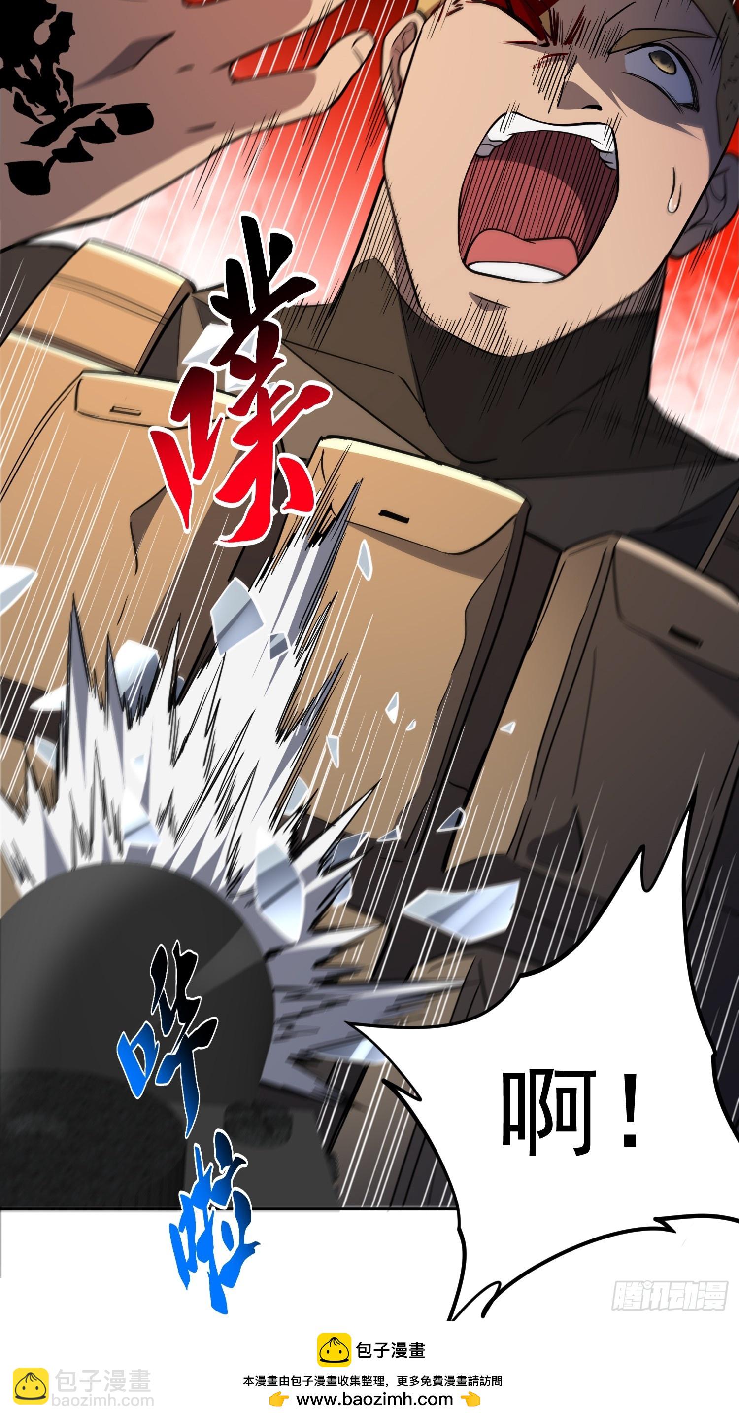 第204话 申玉鹏(1/2)-第208话