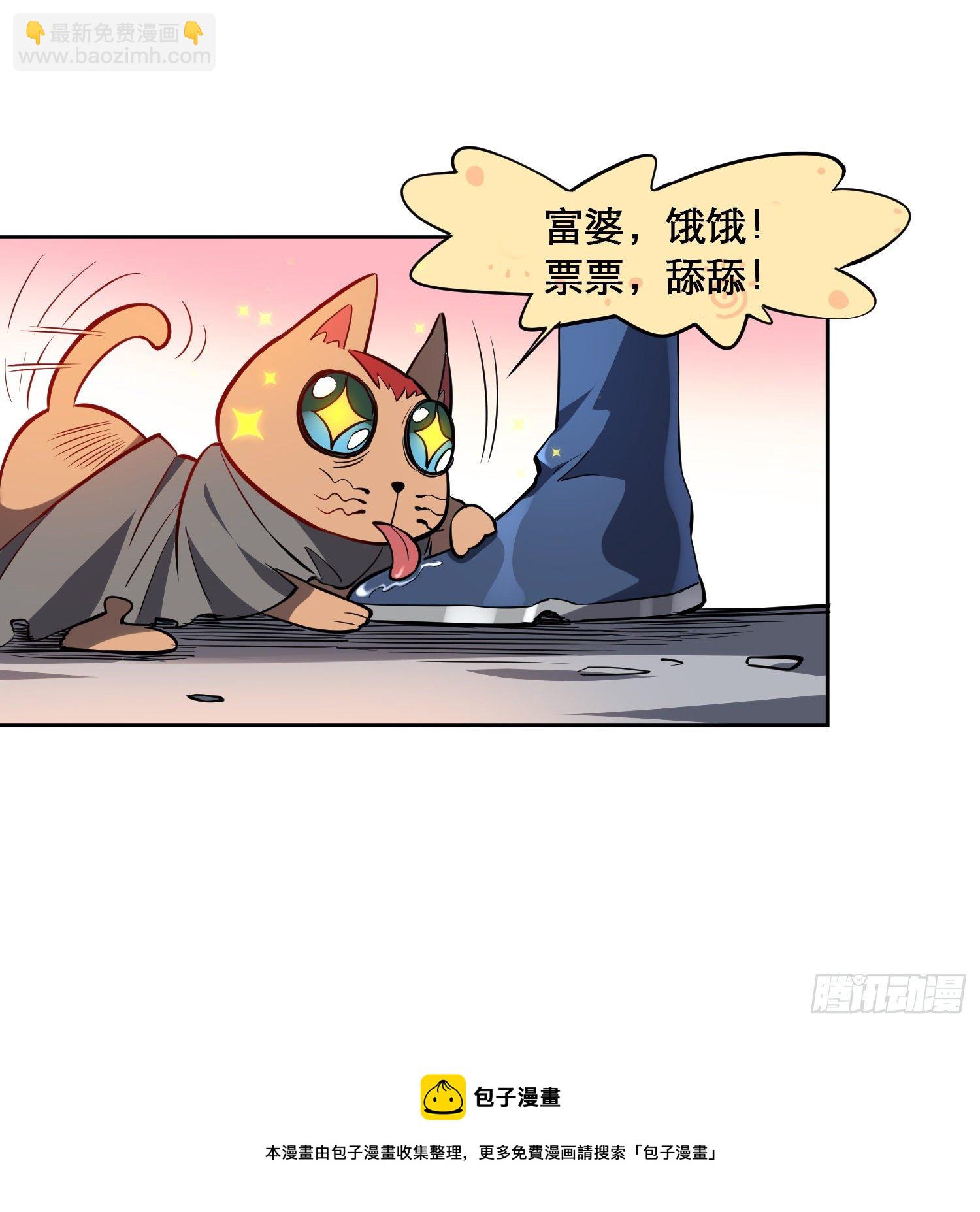 第20话 老虎秒变猫咪-第22话