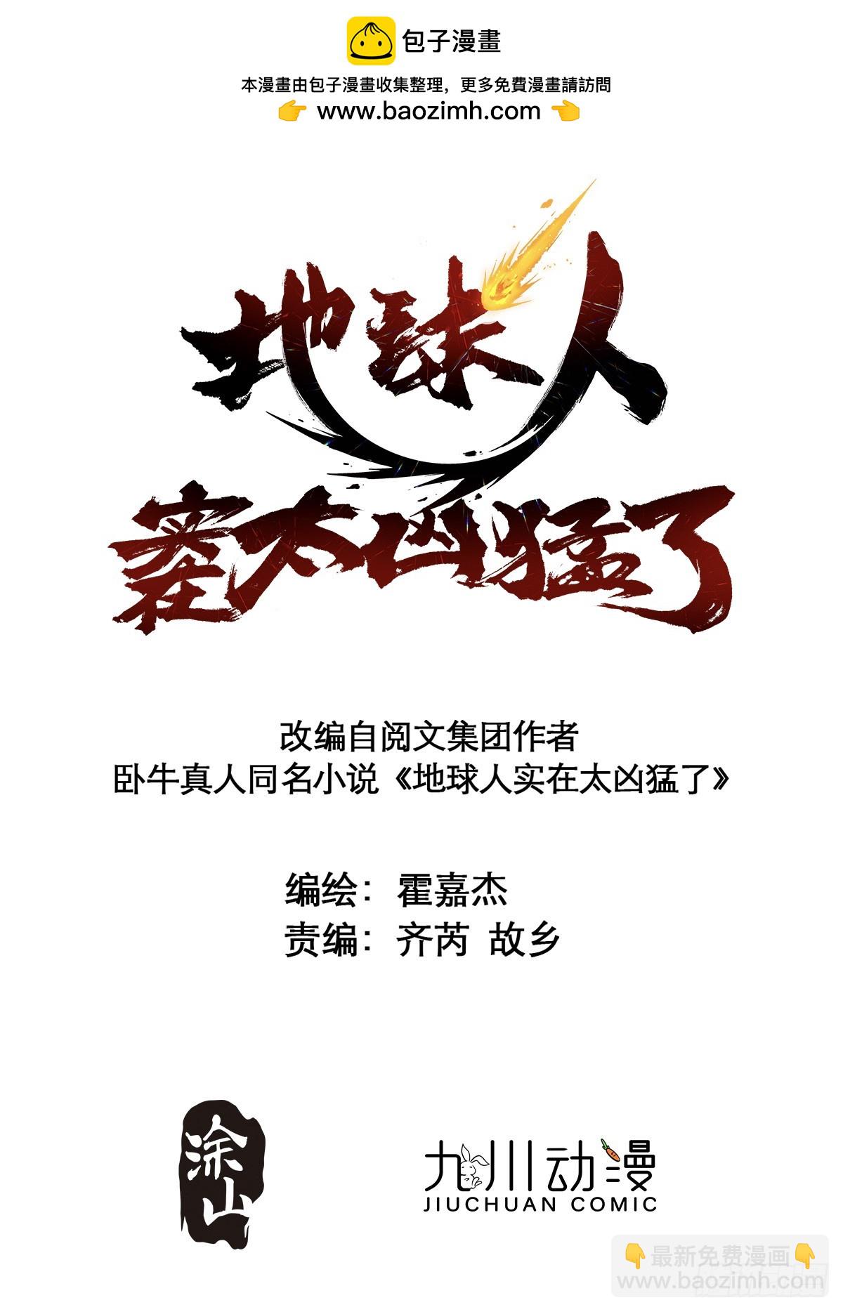 第206话 诡刺术(1/2)-第210话