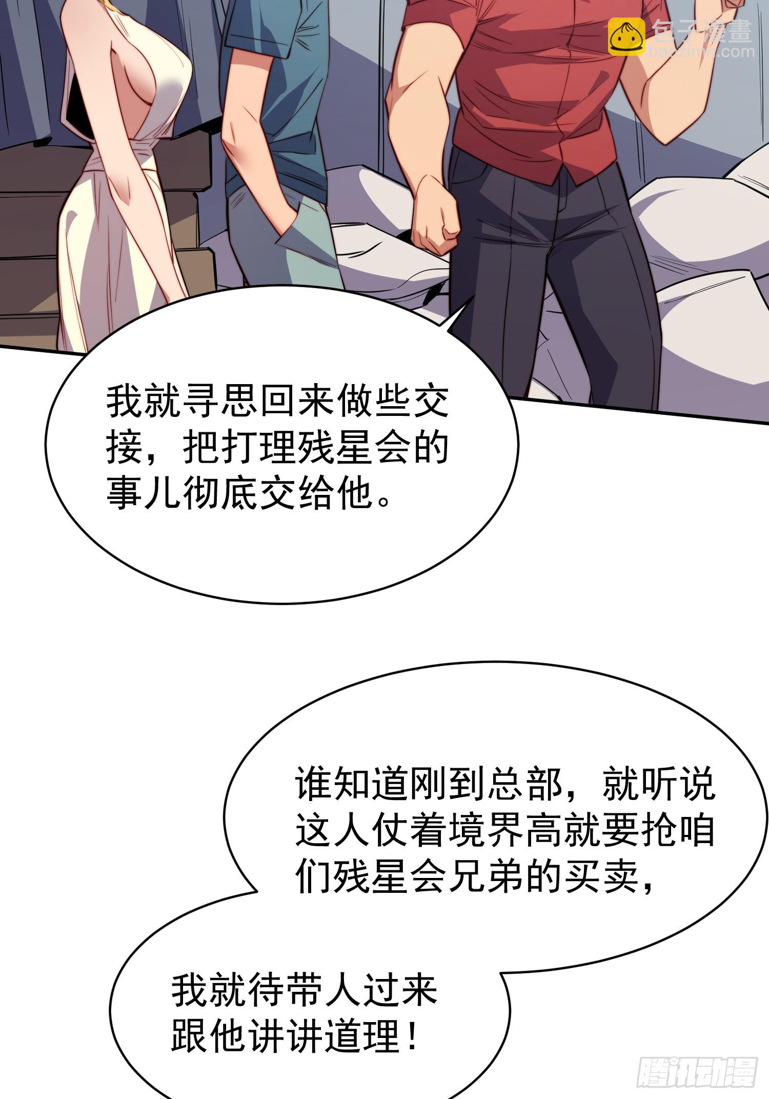 第206话 诡刺术(1/2)-第210话
