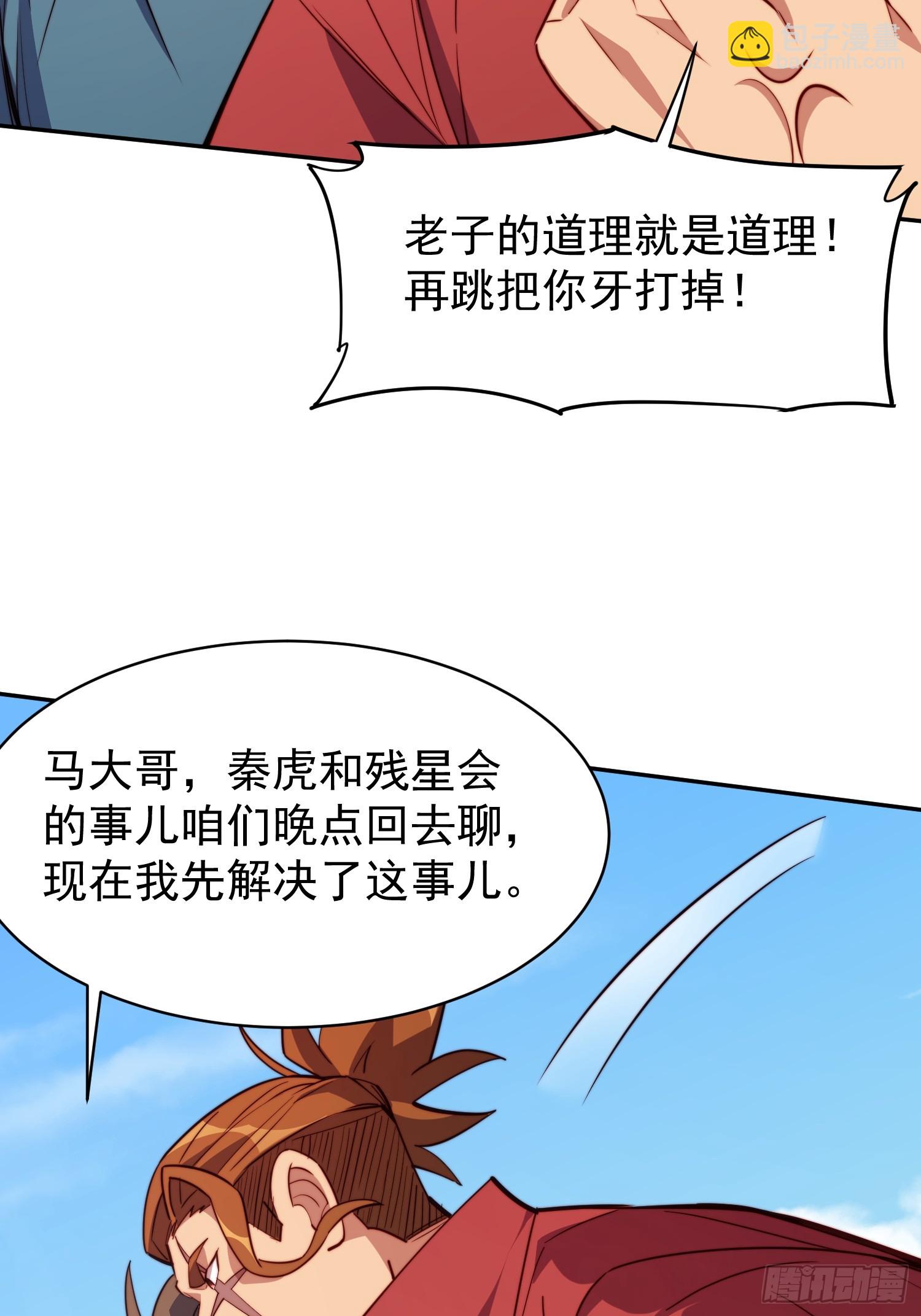 第206话 诡刺术(1/2)-第210话