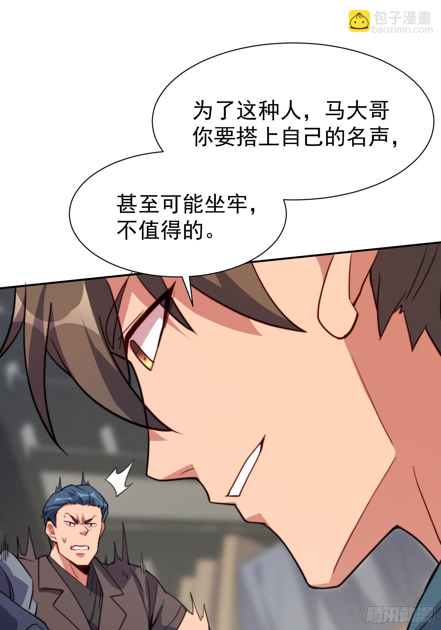 第206话 诡刺术(1/2)-第210话