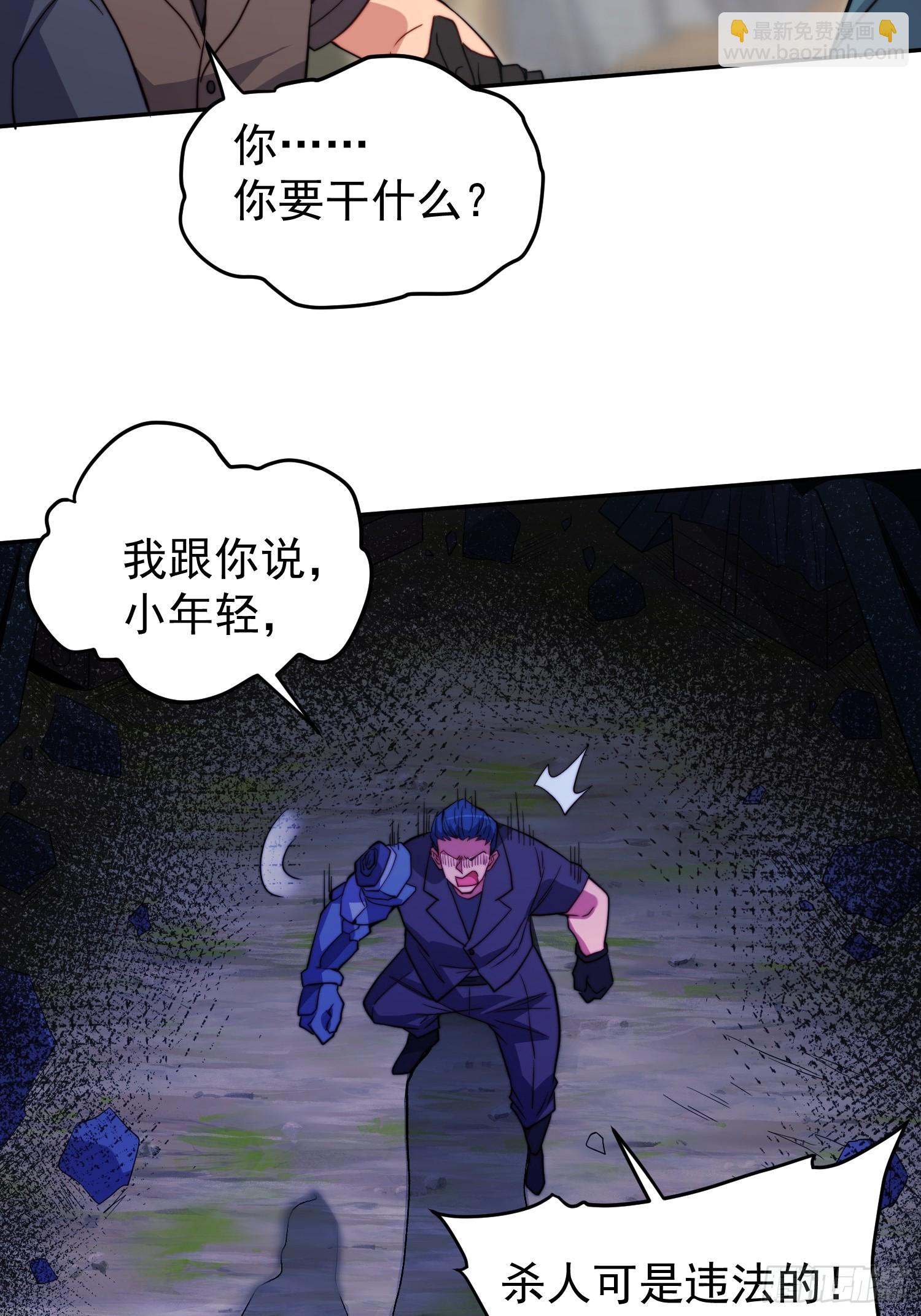 第206话 诡刺术(1/2)-第210话