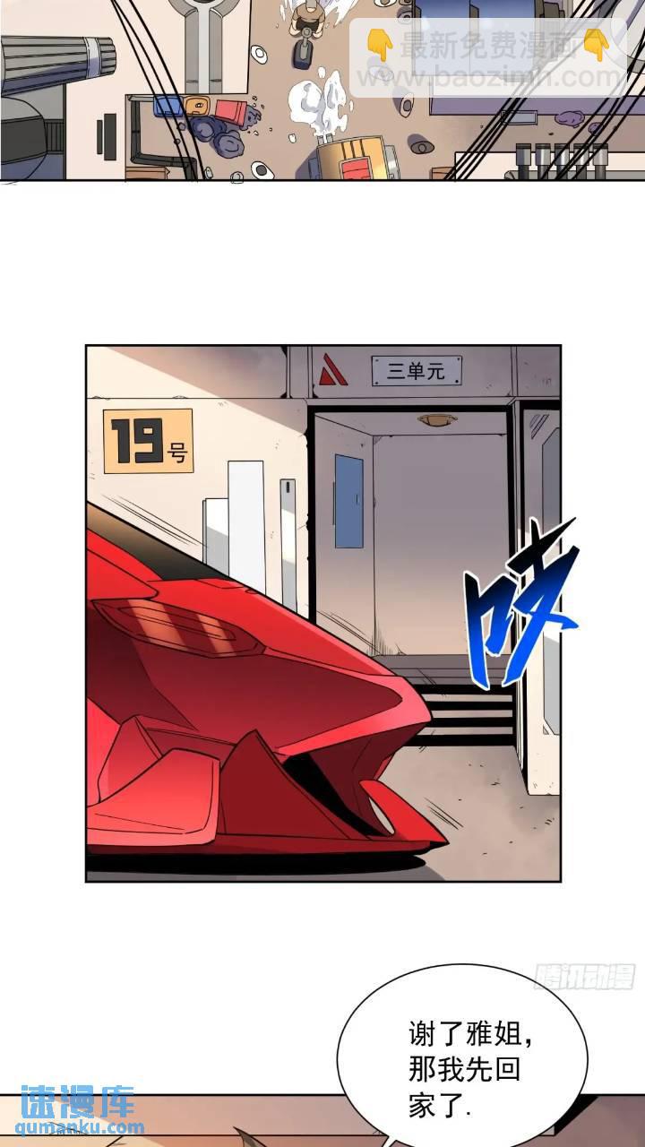 第212话 富婆送钱-第216话