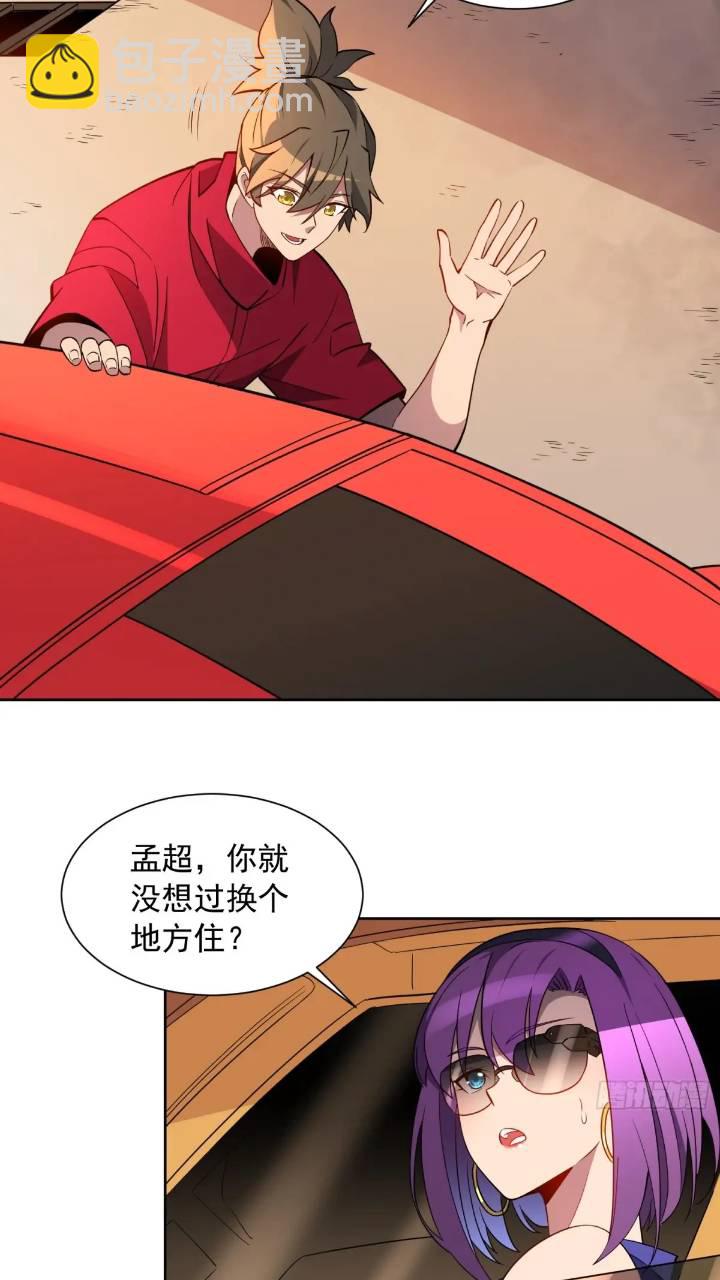 第212话 富婆送钱-第216话