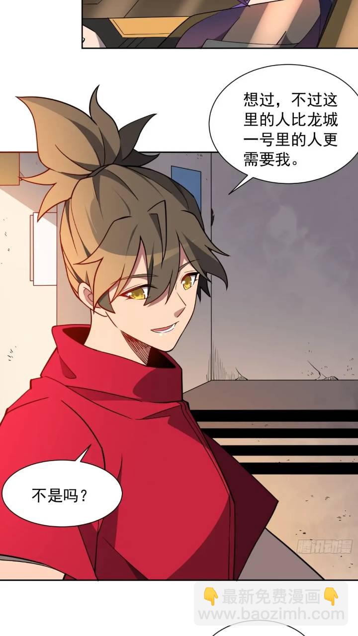 第212话 富婆送钱-第216话