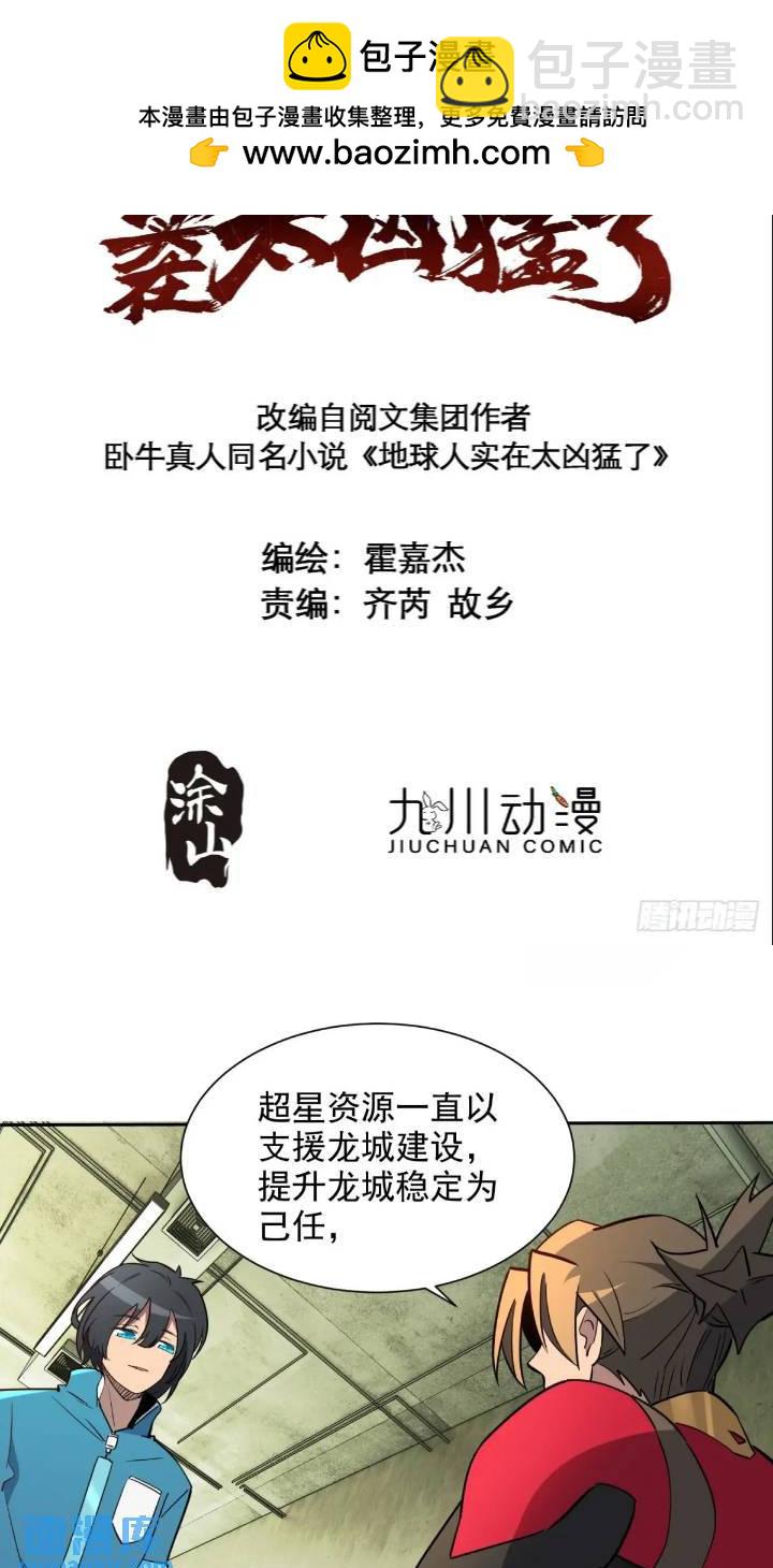 第212话 富婆送钱-第216话