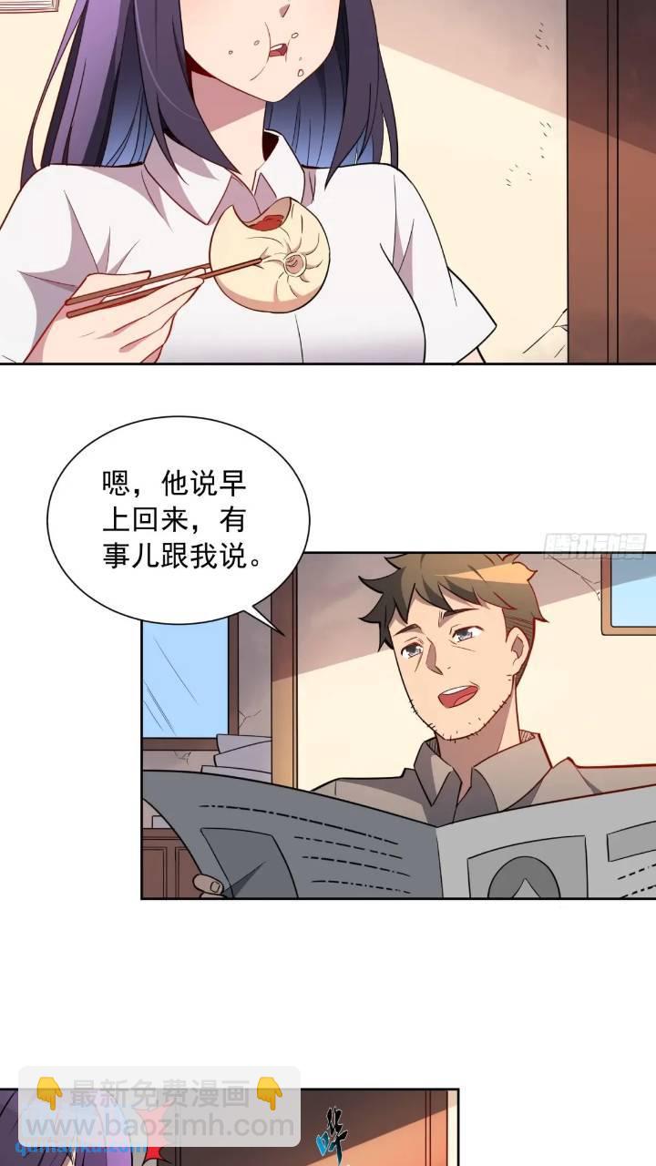 第212话 富婆送钱-第216话