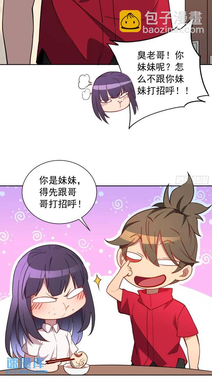 第212话 富婆送钱-第216话