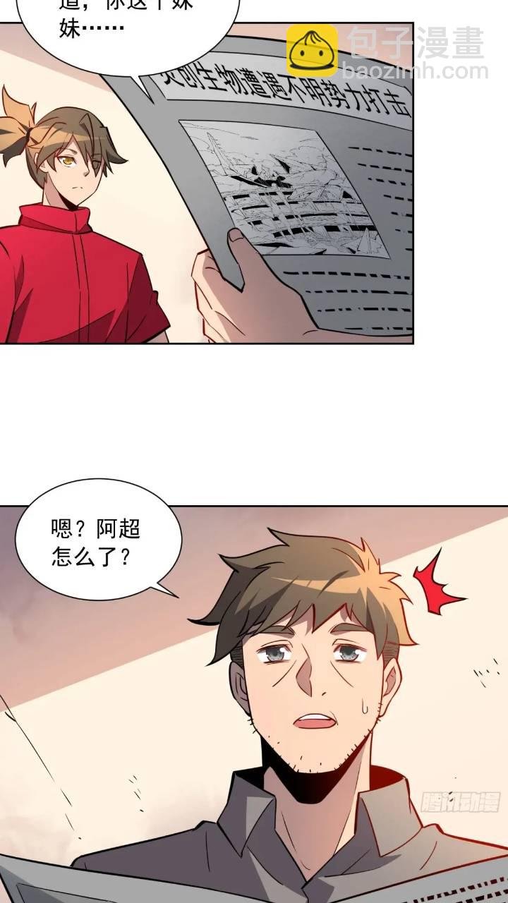 第212话 富婆送钱-第216话