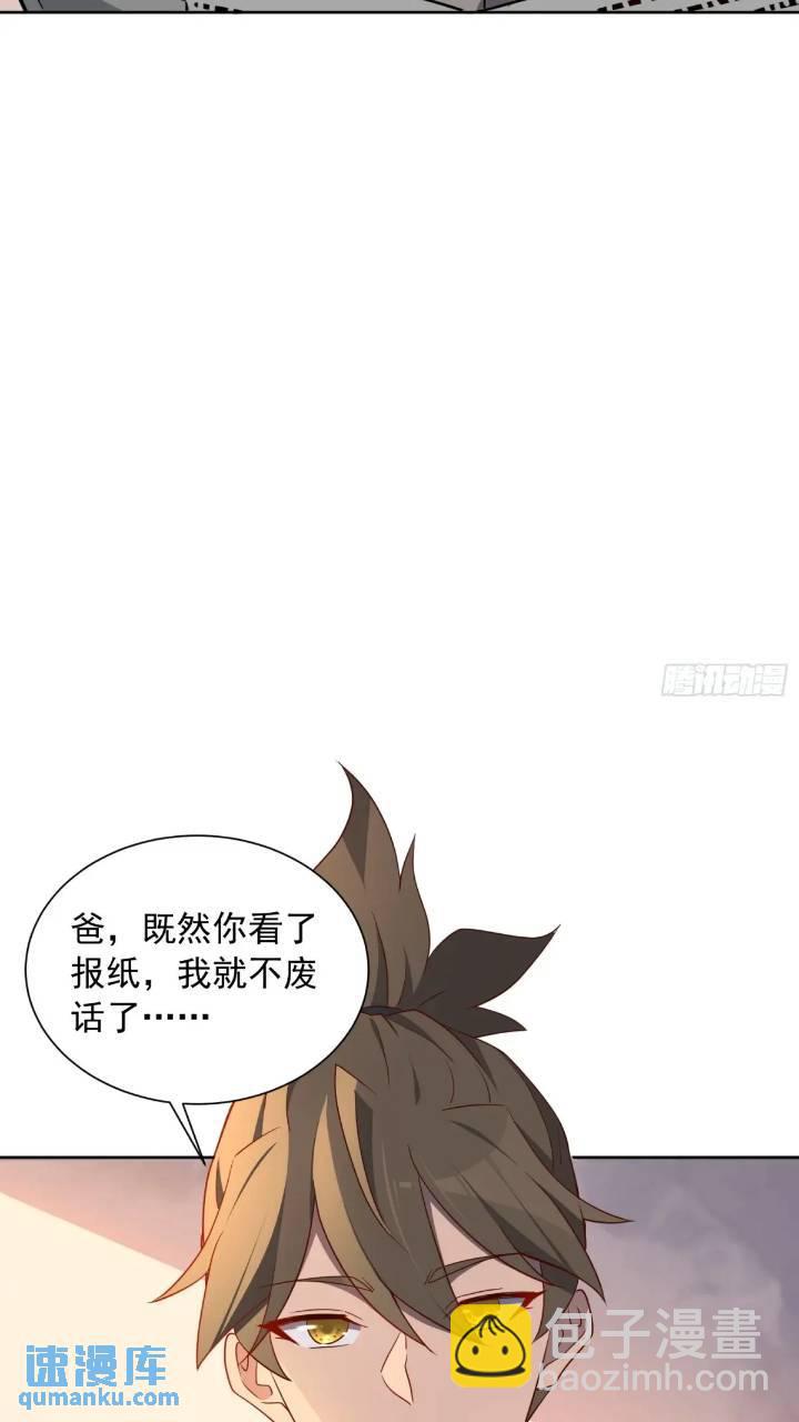 第212话 富婆送钱-第216话