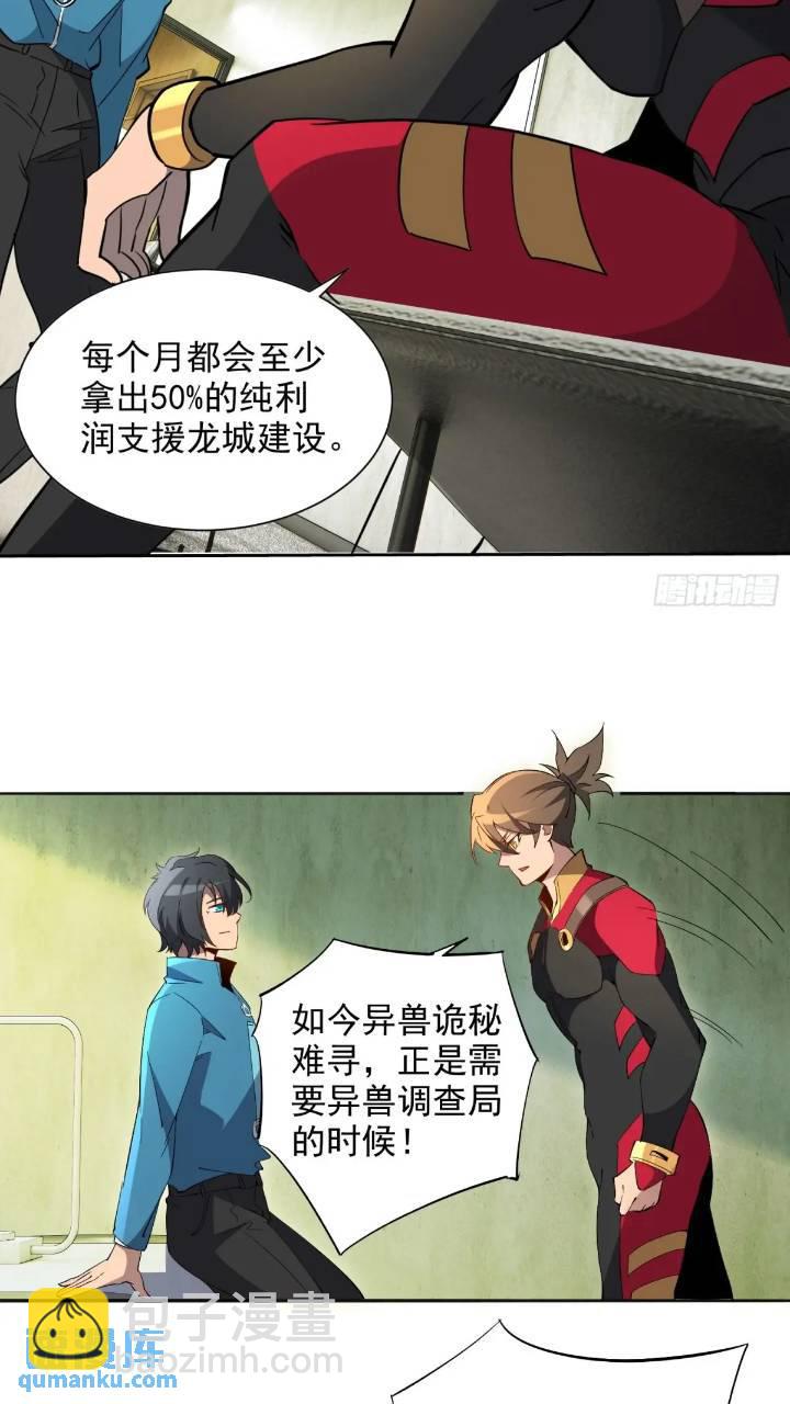 第212话 富婆送钱-第216话