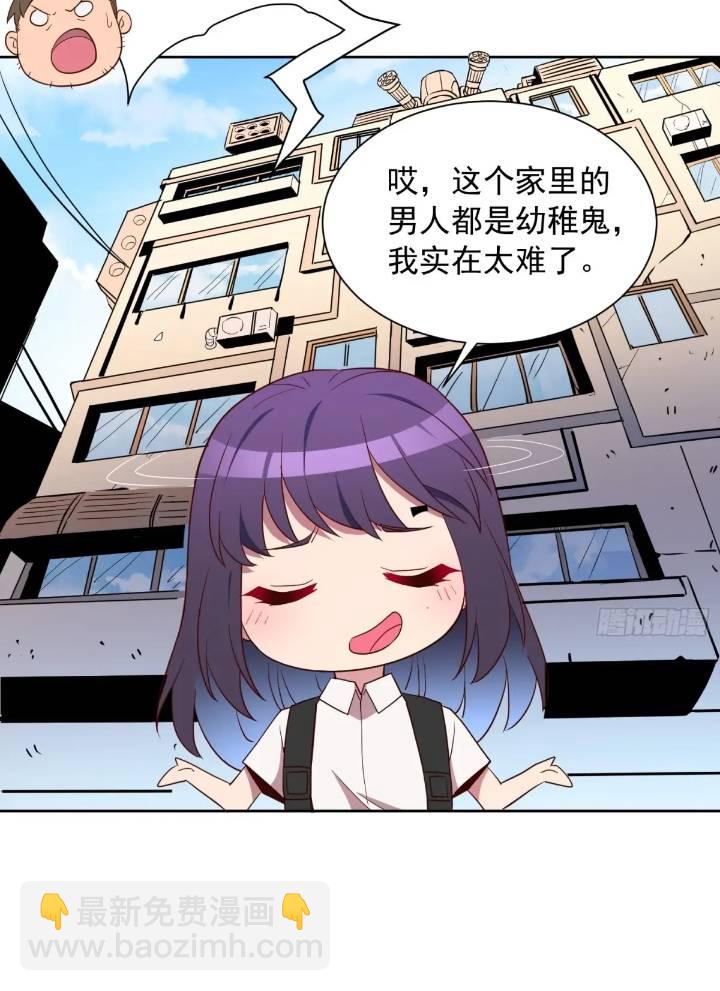 第212话 富婆送钱-第216话