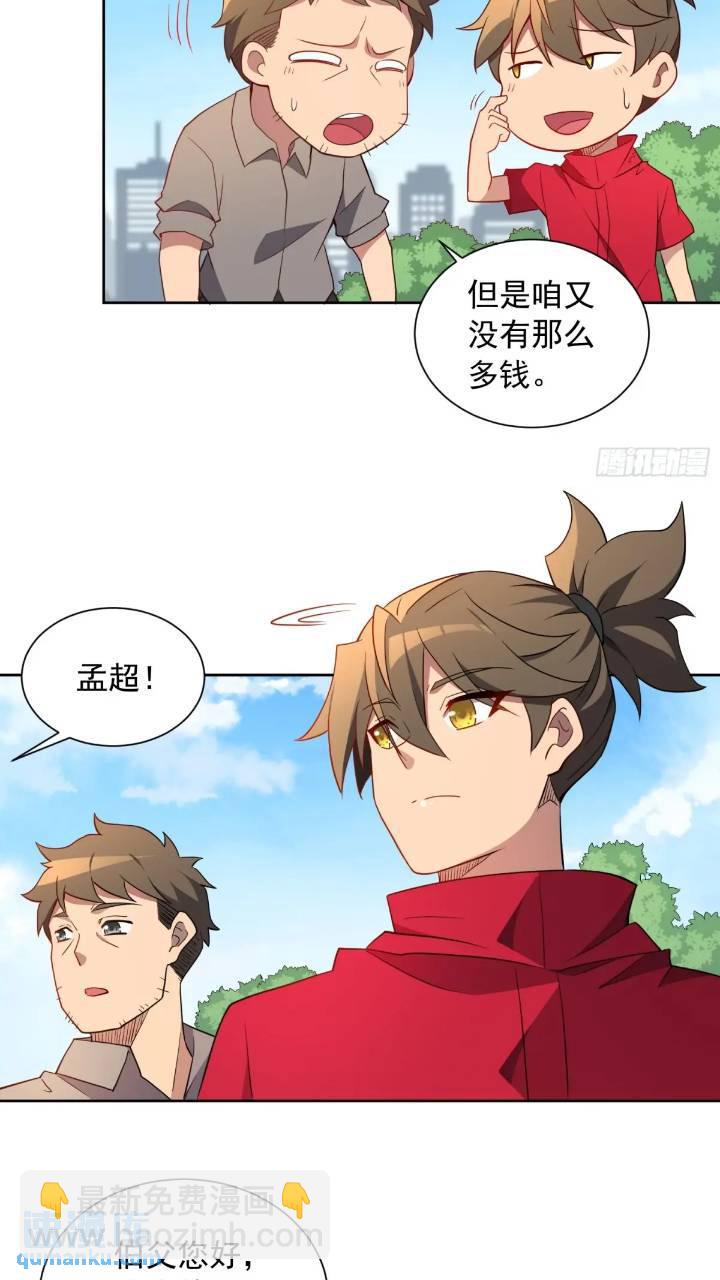 第212话 富婆送钱-第216话