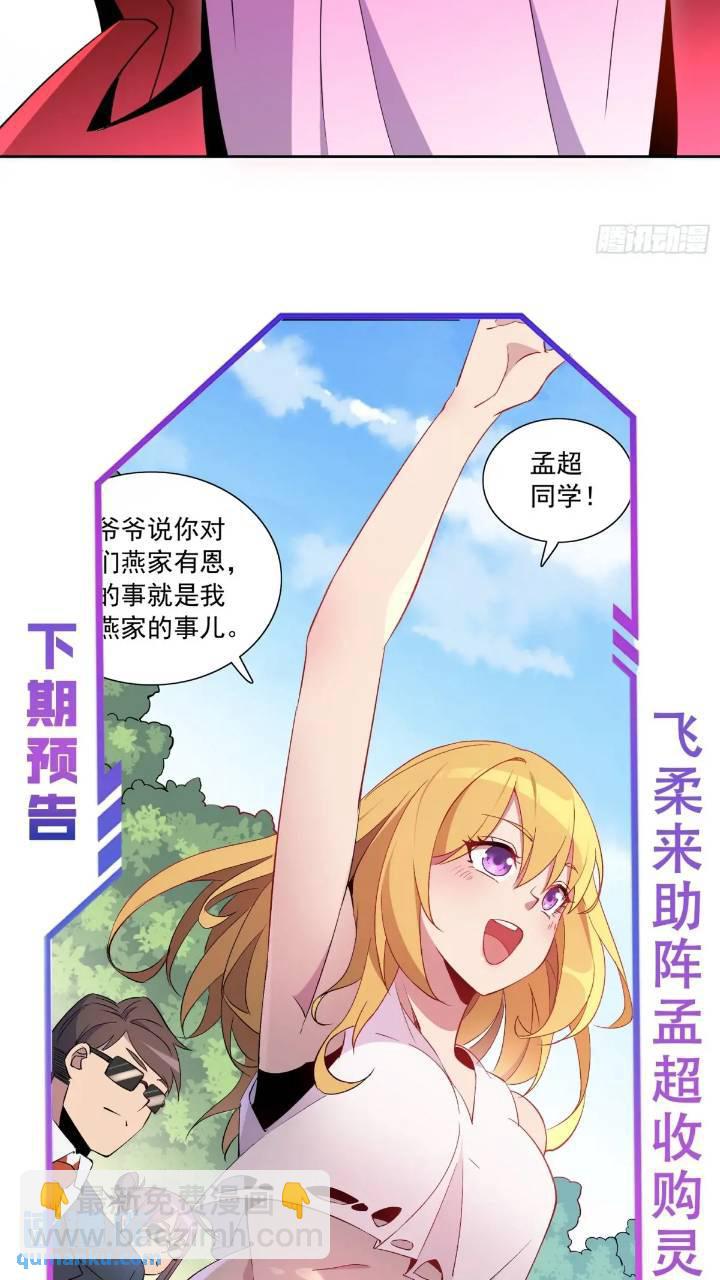 第212话 富婆送钱-第216话