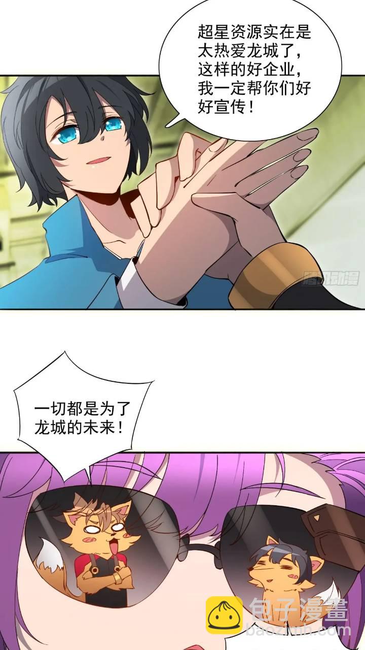 第212话 富婆送钱-第216话