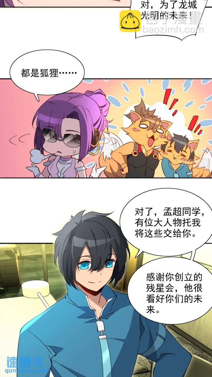 第212话 富婆送钱-第216话